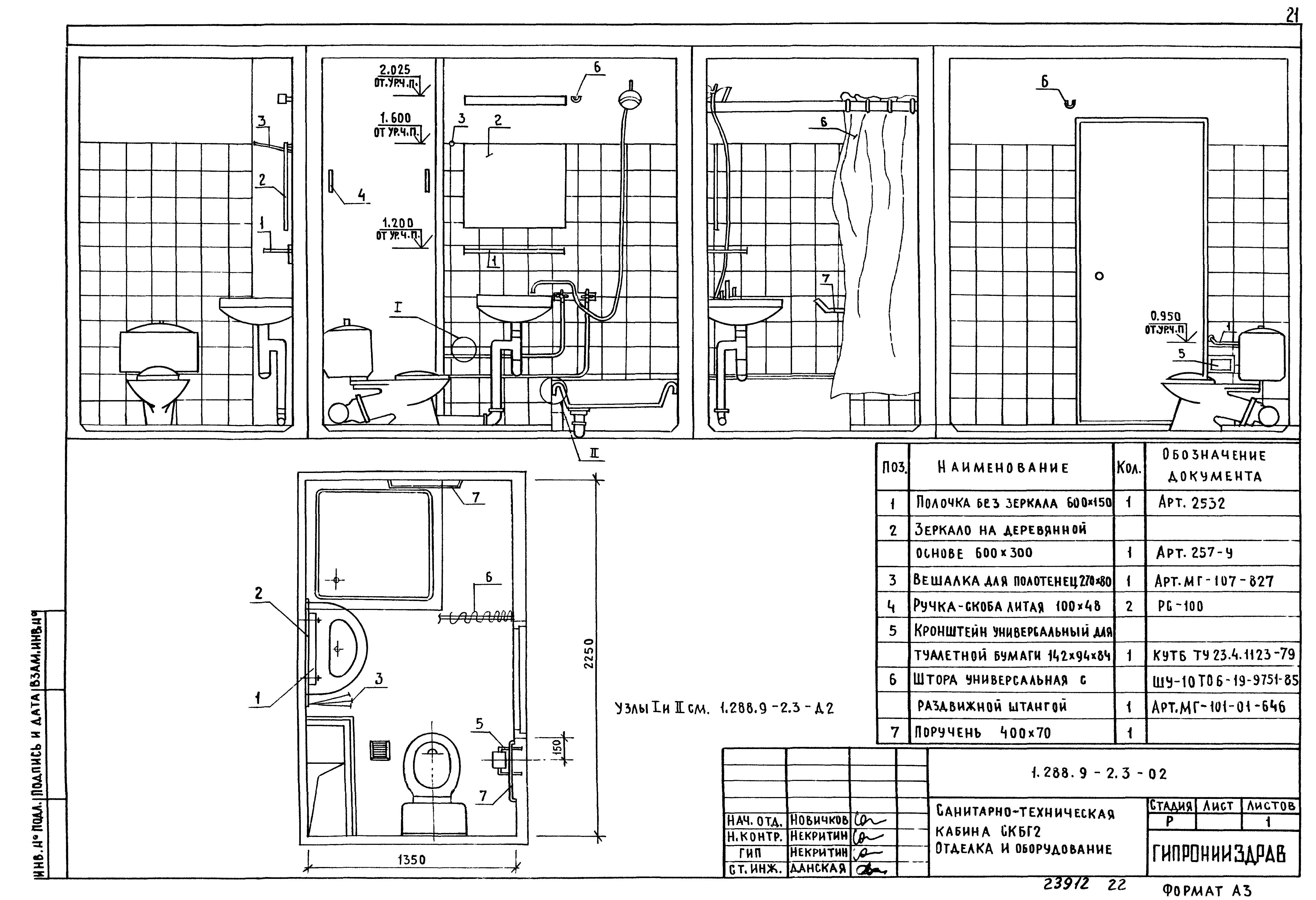 Серия 1.288.9-2