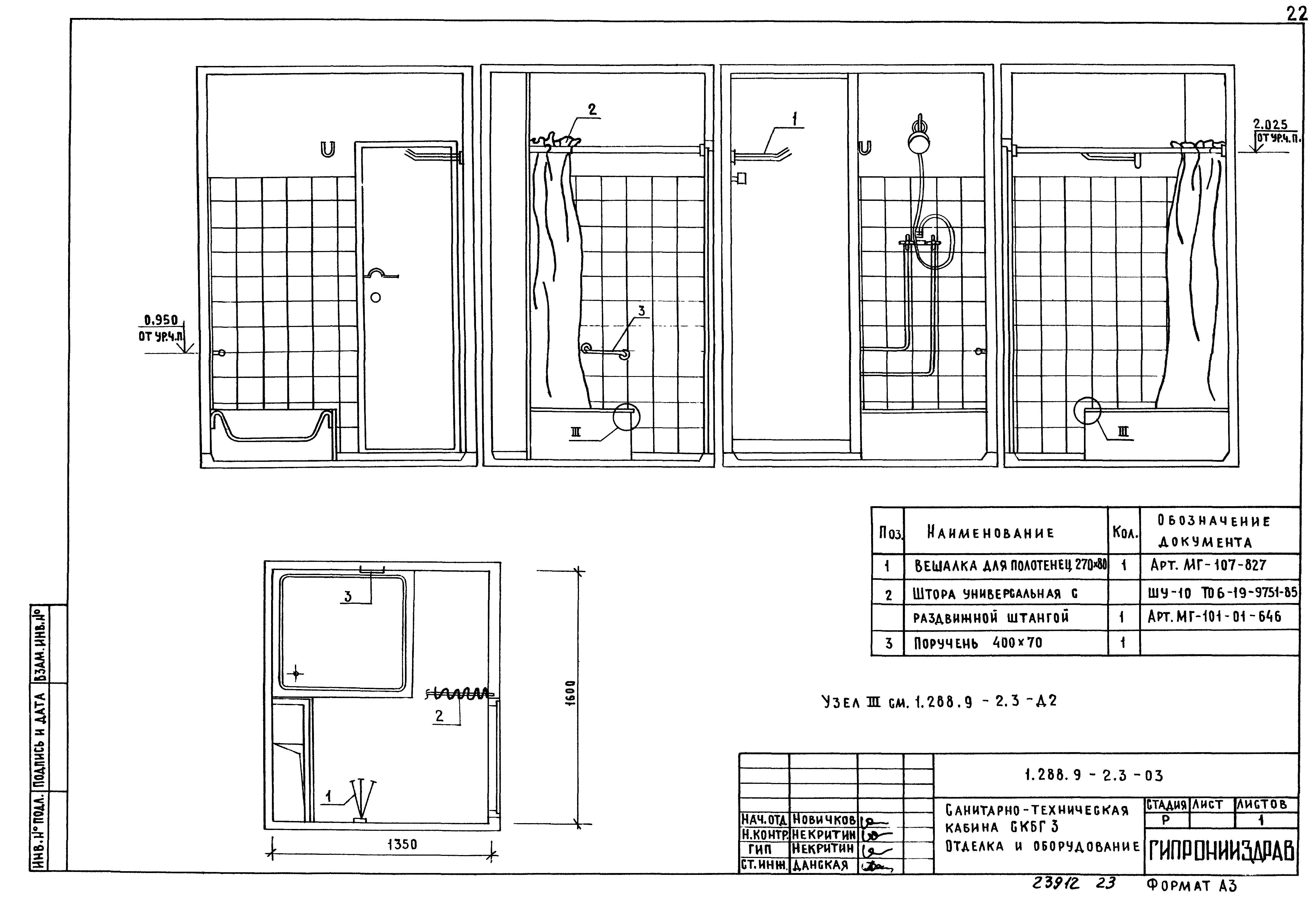 Серия 1.288.9-2