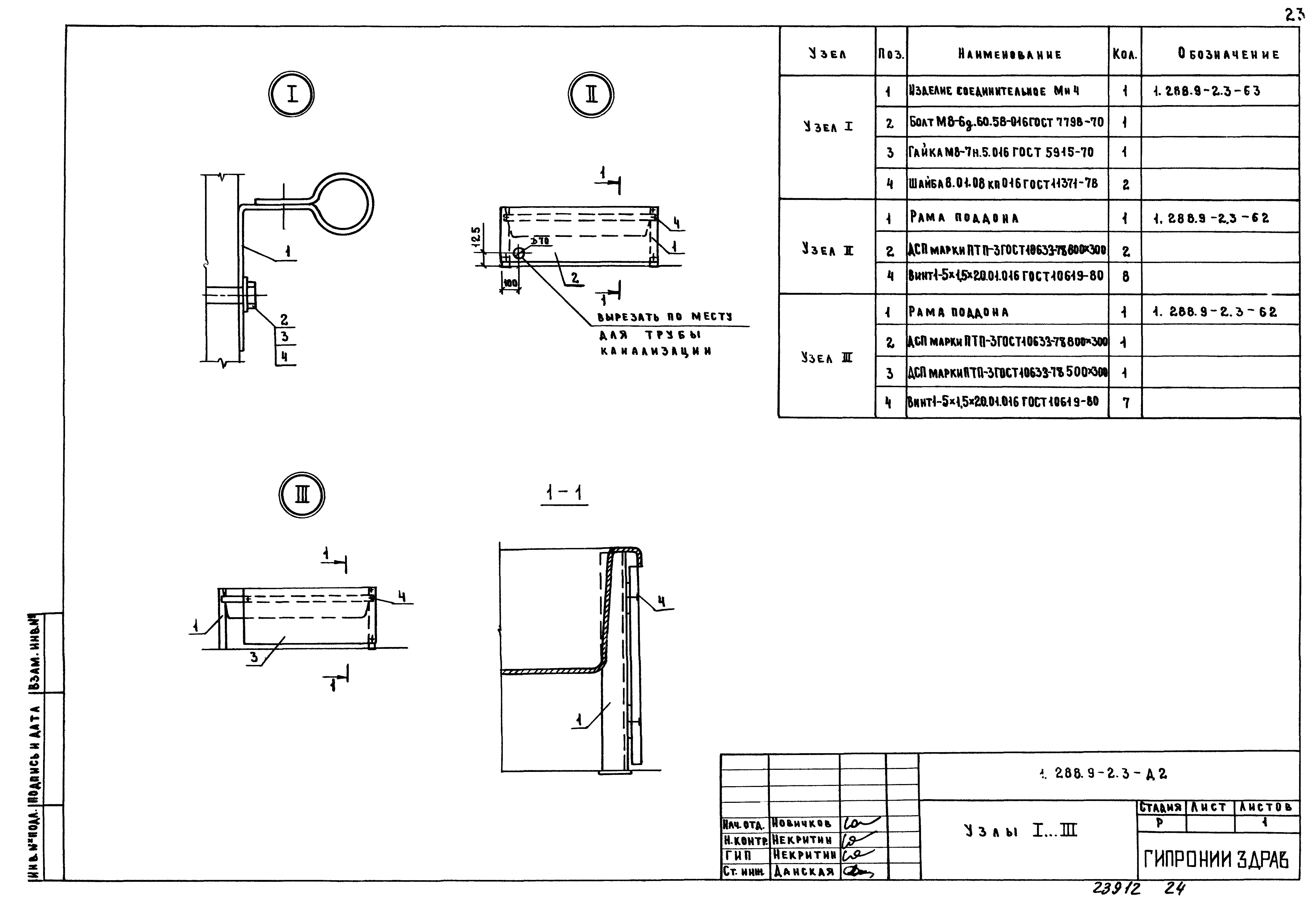 Серия 1.288.9-2