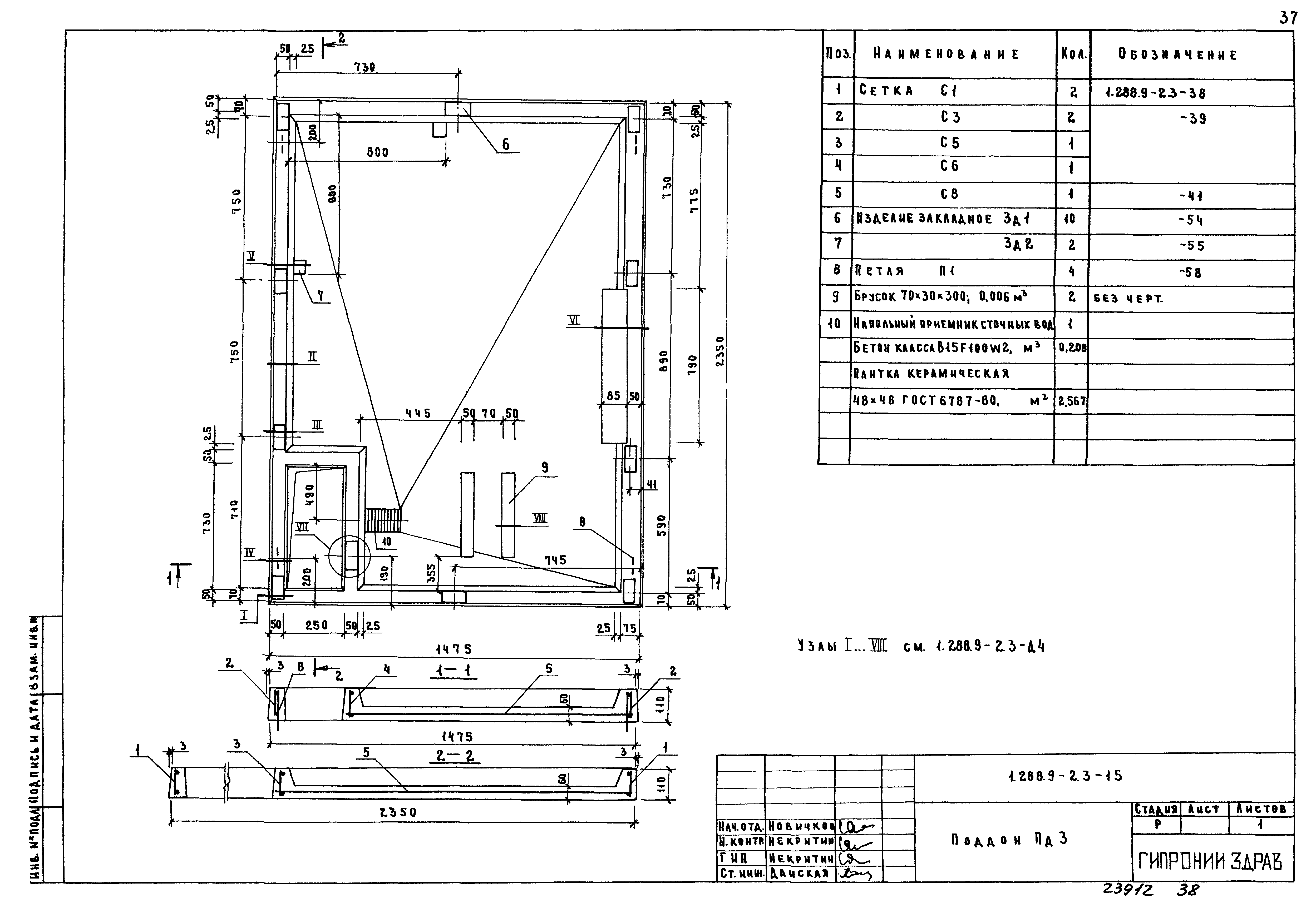 Серия 1.288.9-2