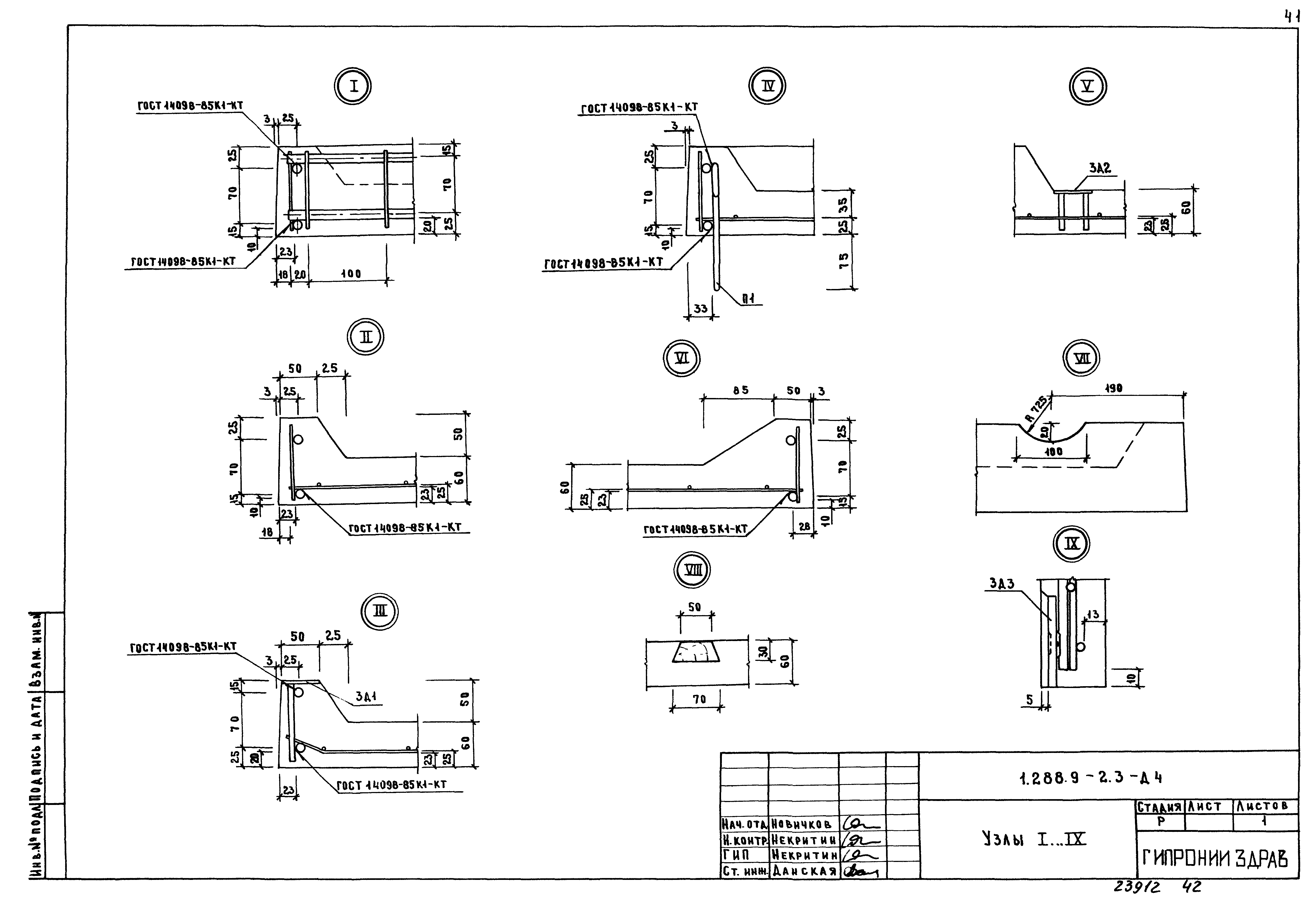 Серия 1.288.9-2