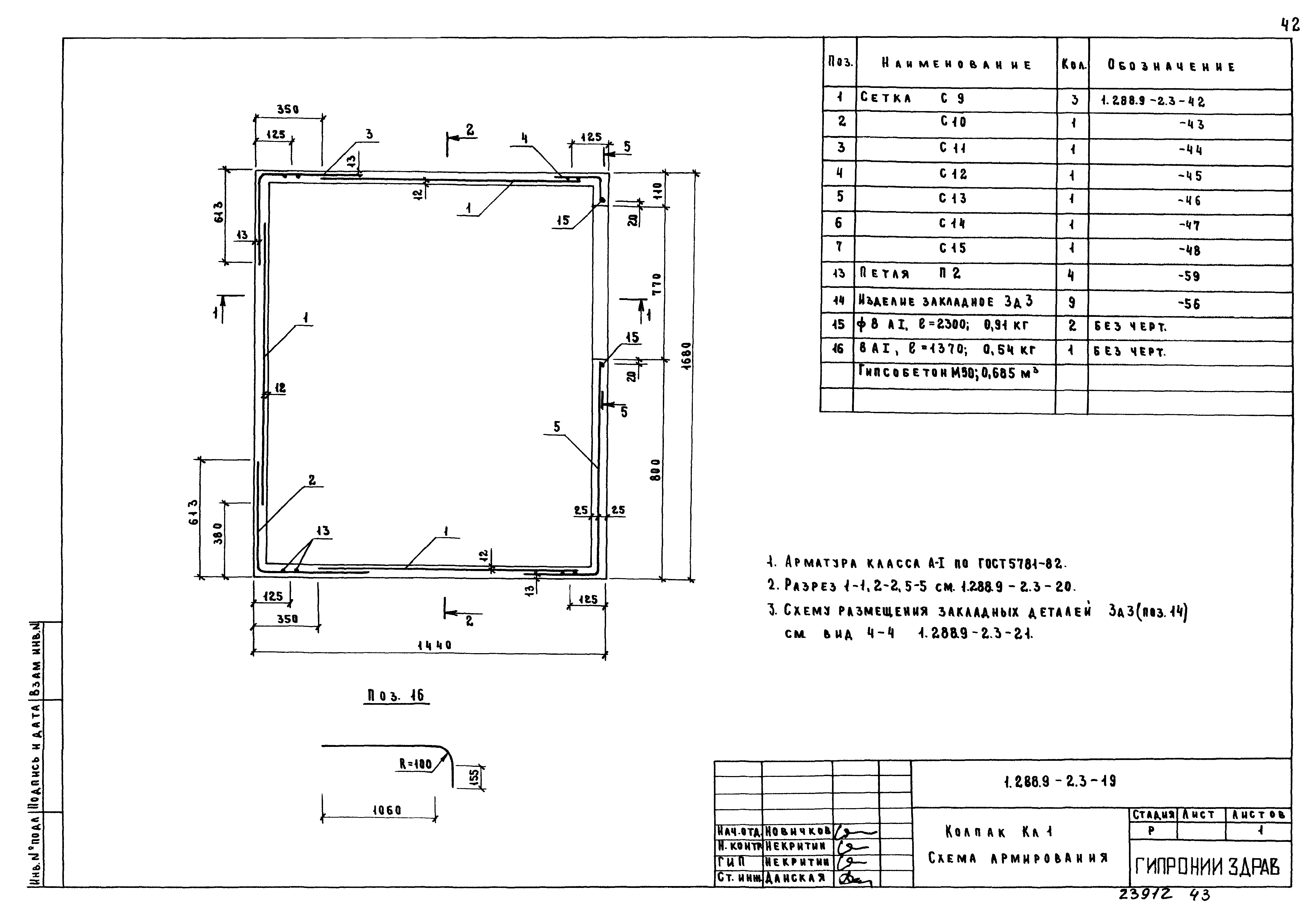 Серия 1.288.9-2