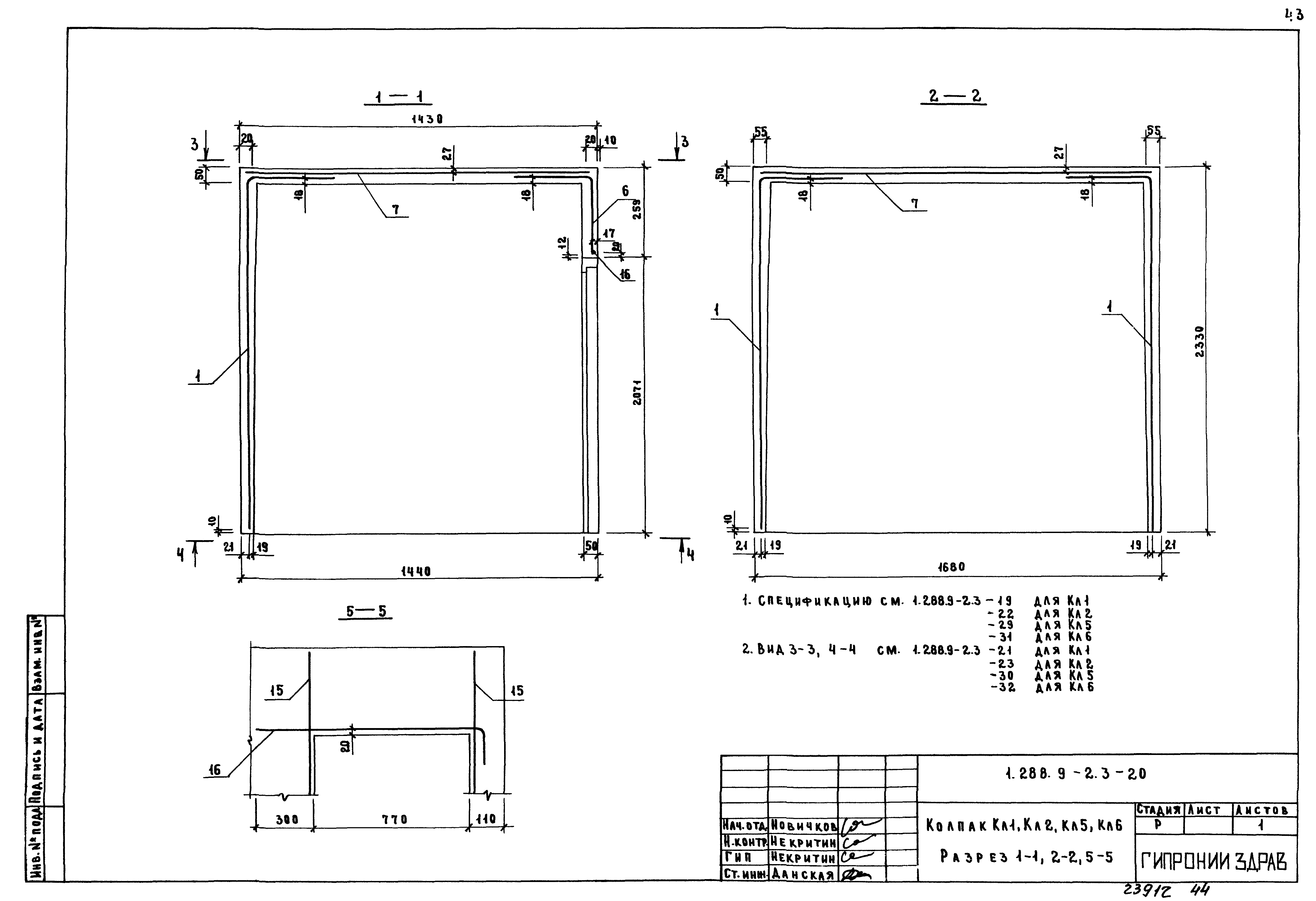 Серия 1.288.9-2