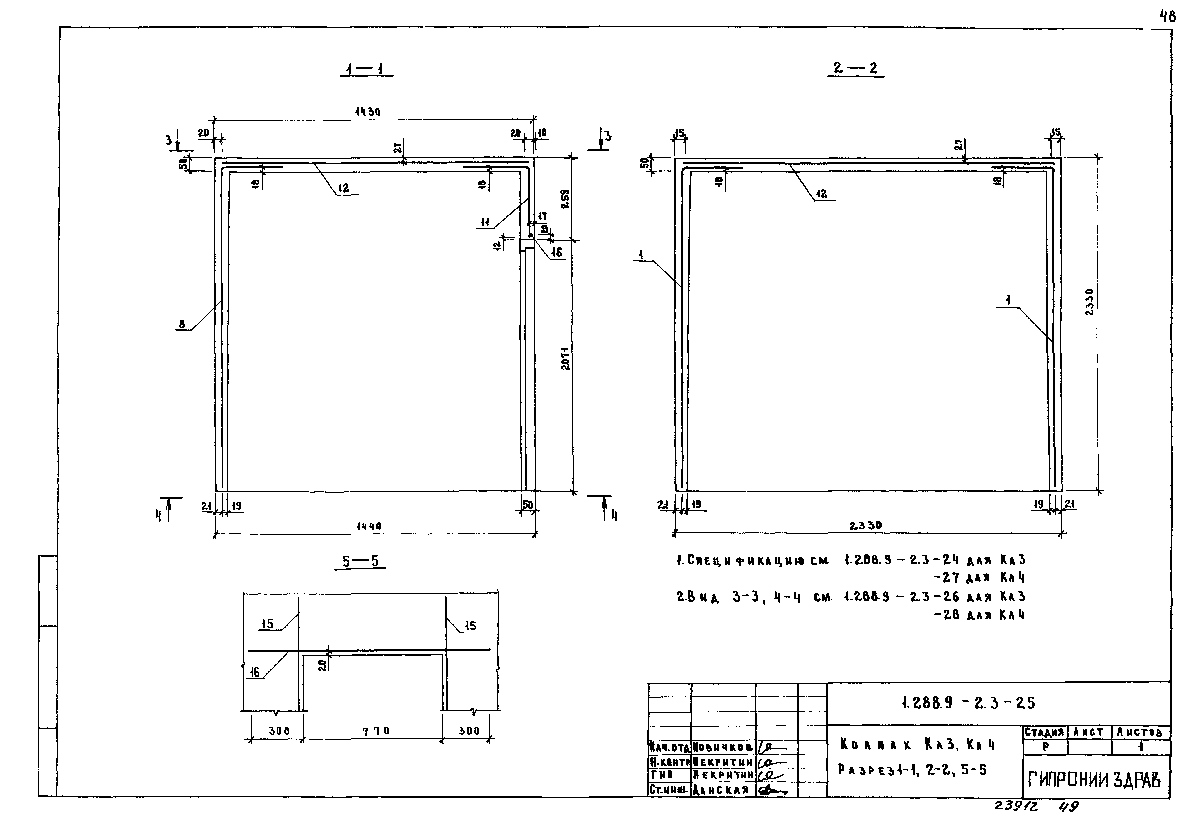 Серия 1.288.9-2