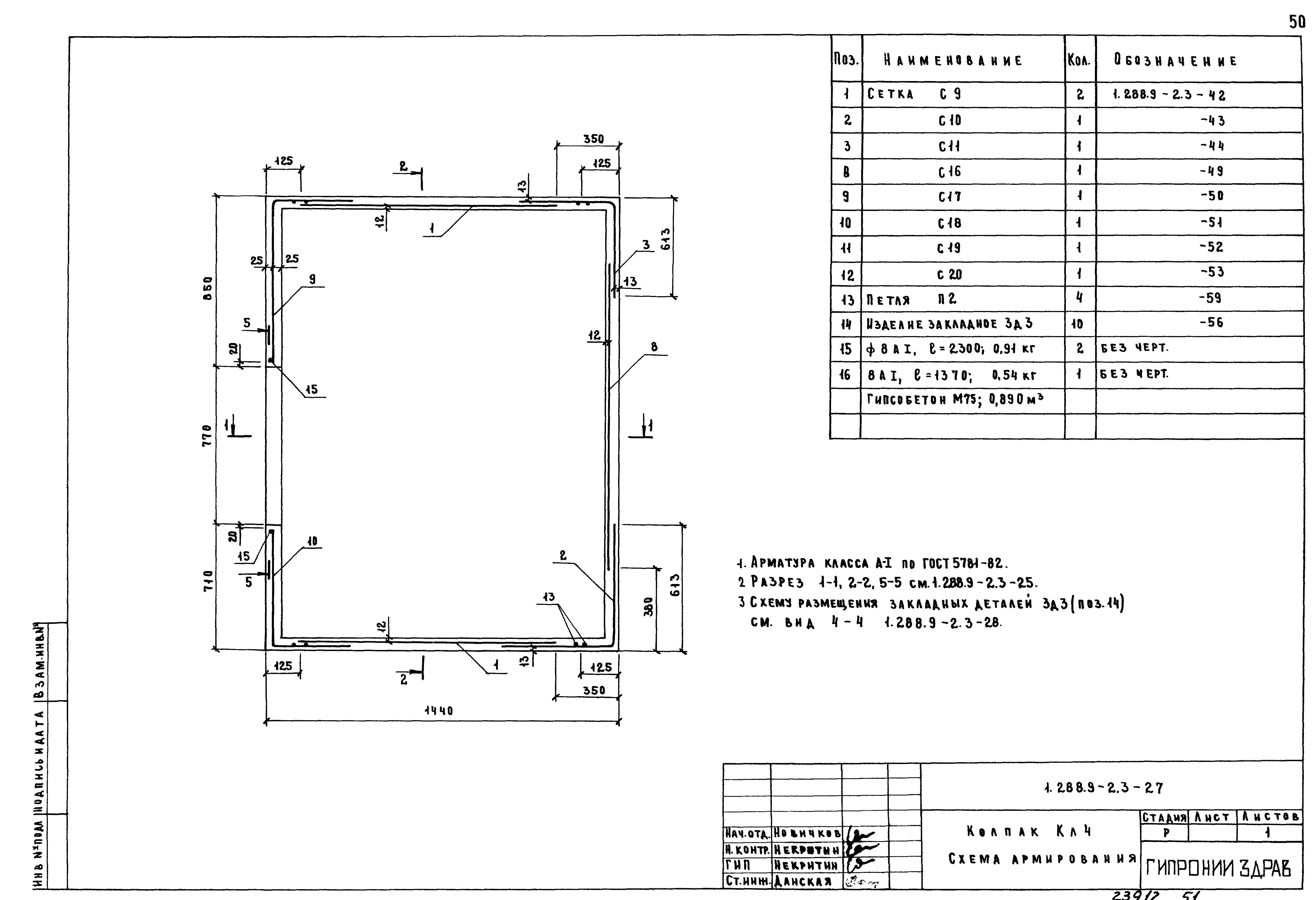 Серия 1.288.9-2