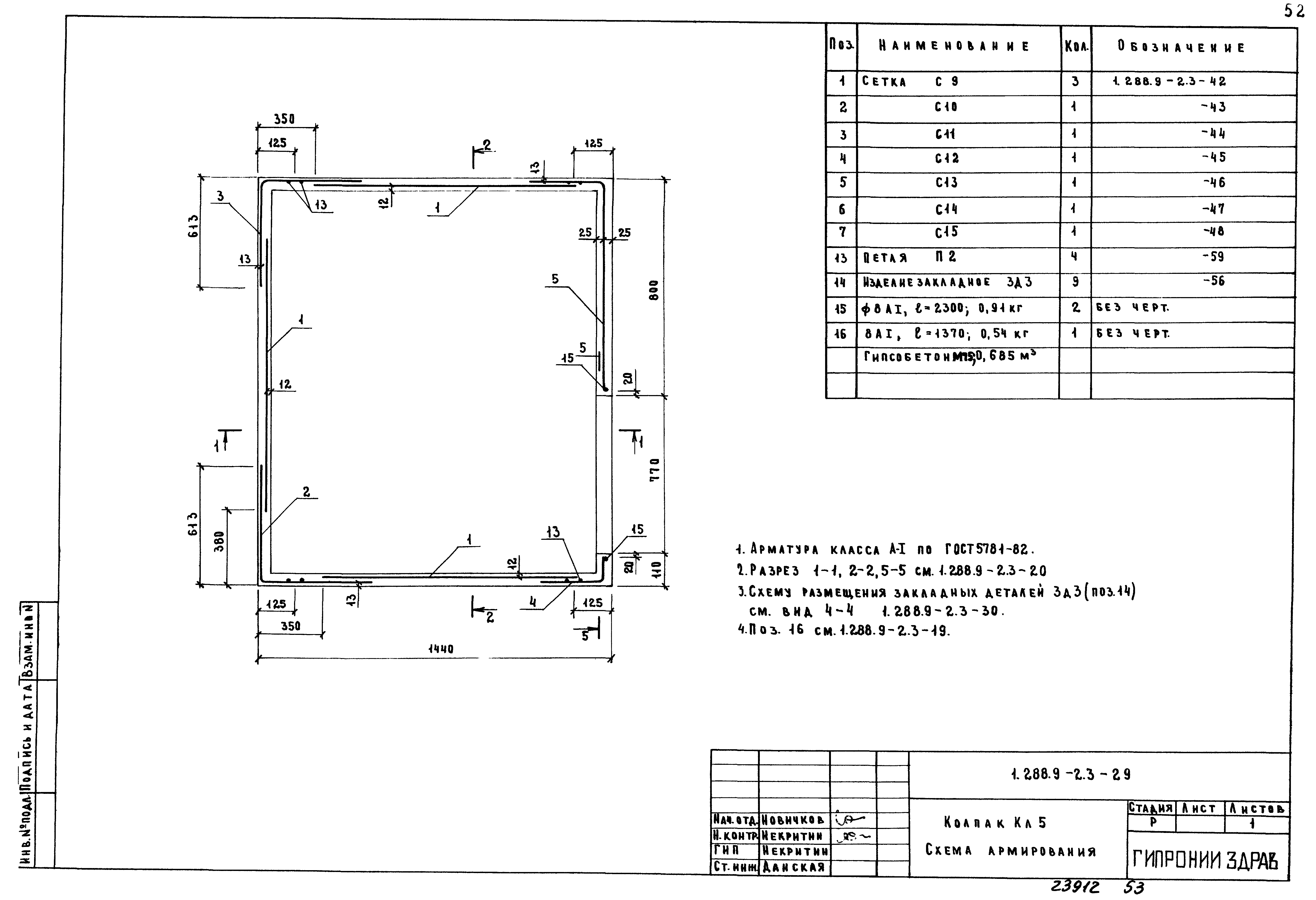 Серия 1.288.9-2