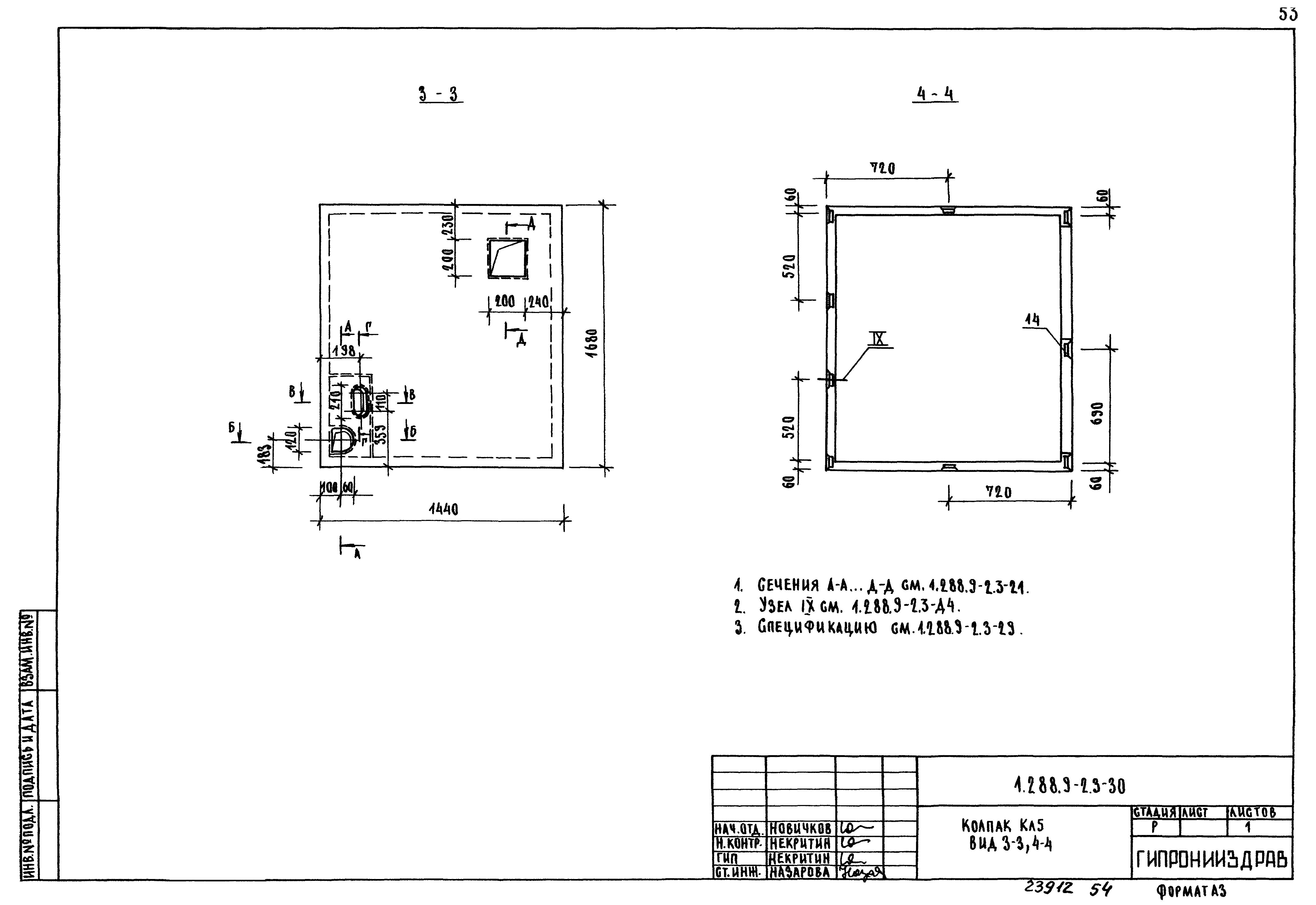 Серия 1.288.9-2