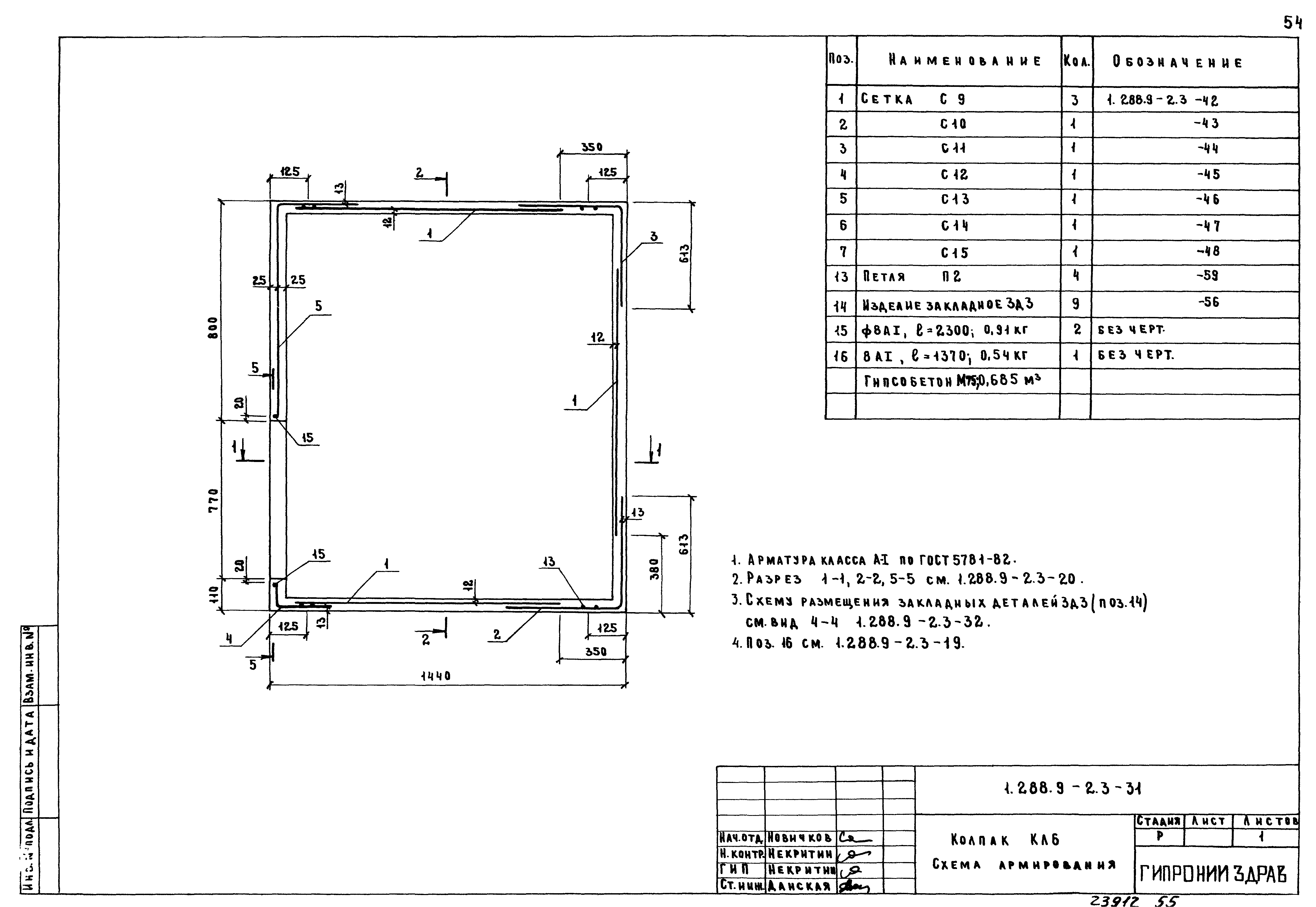 Серия 1.288.9-2