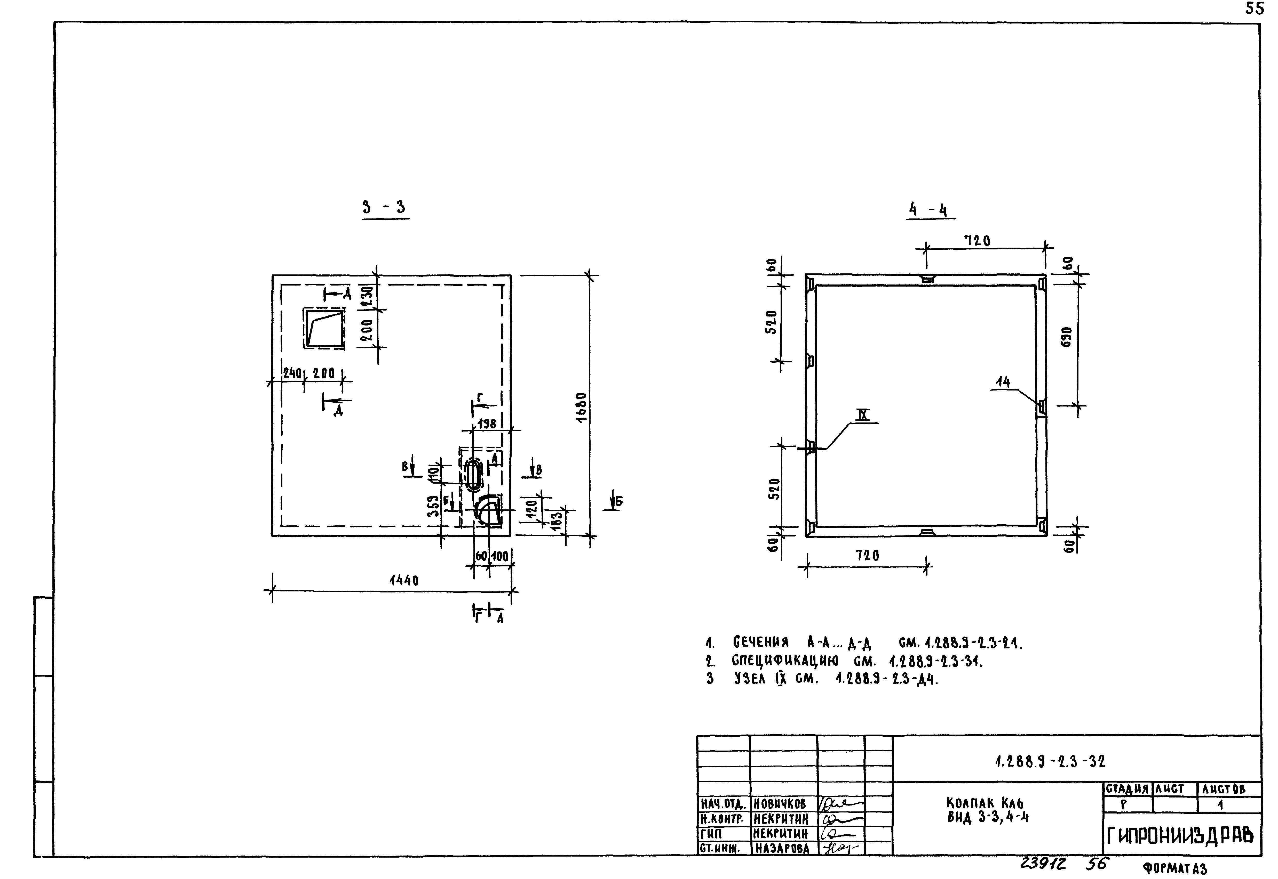 Серия 1.288.9-2