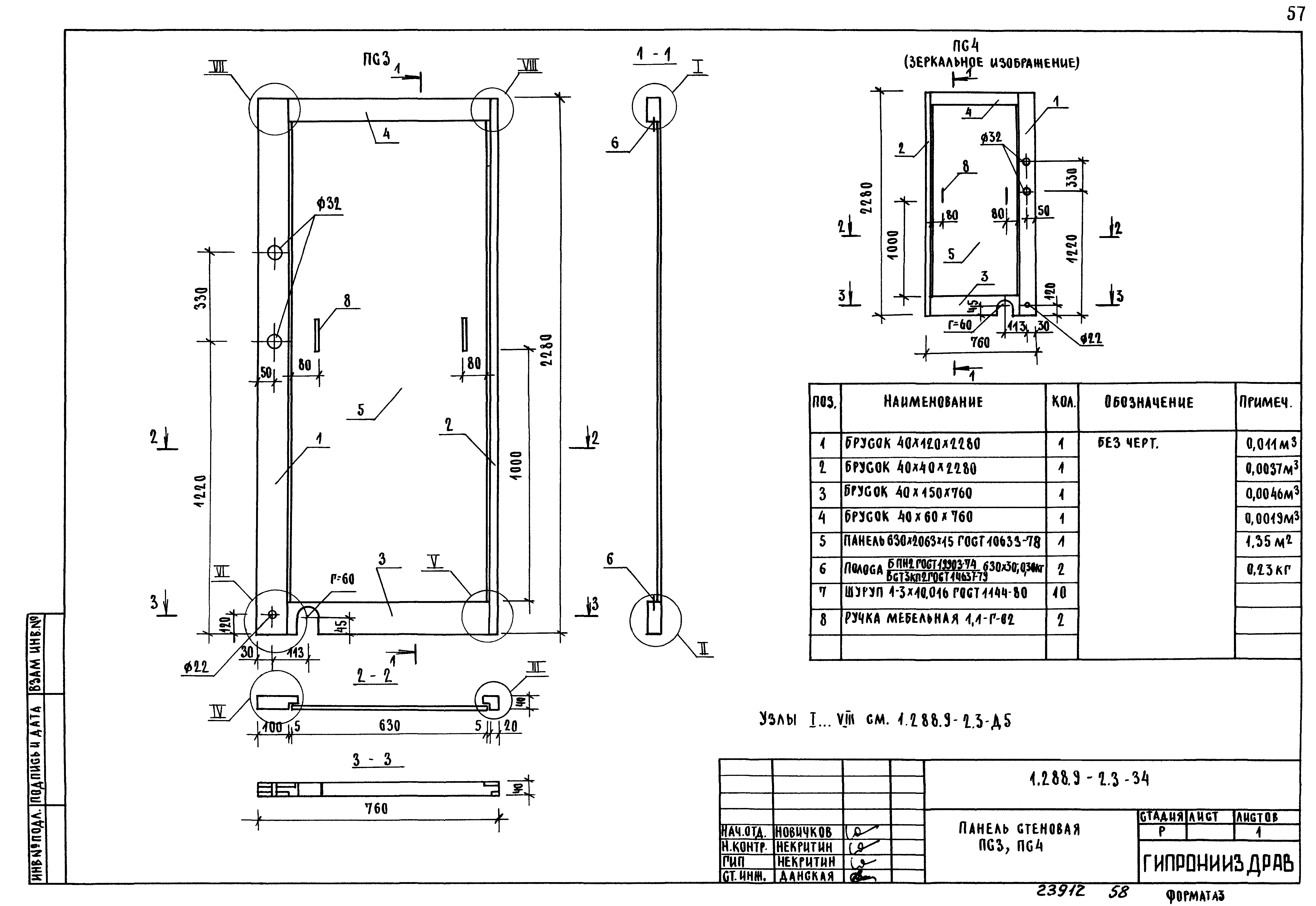 Серия 1.288.9-2