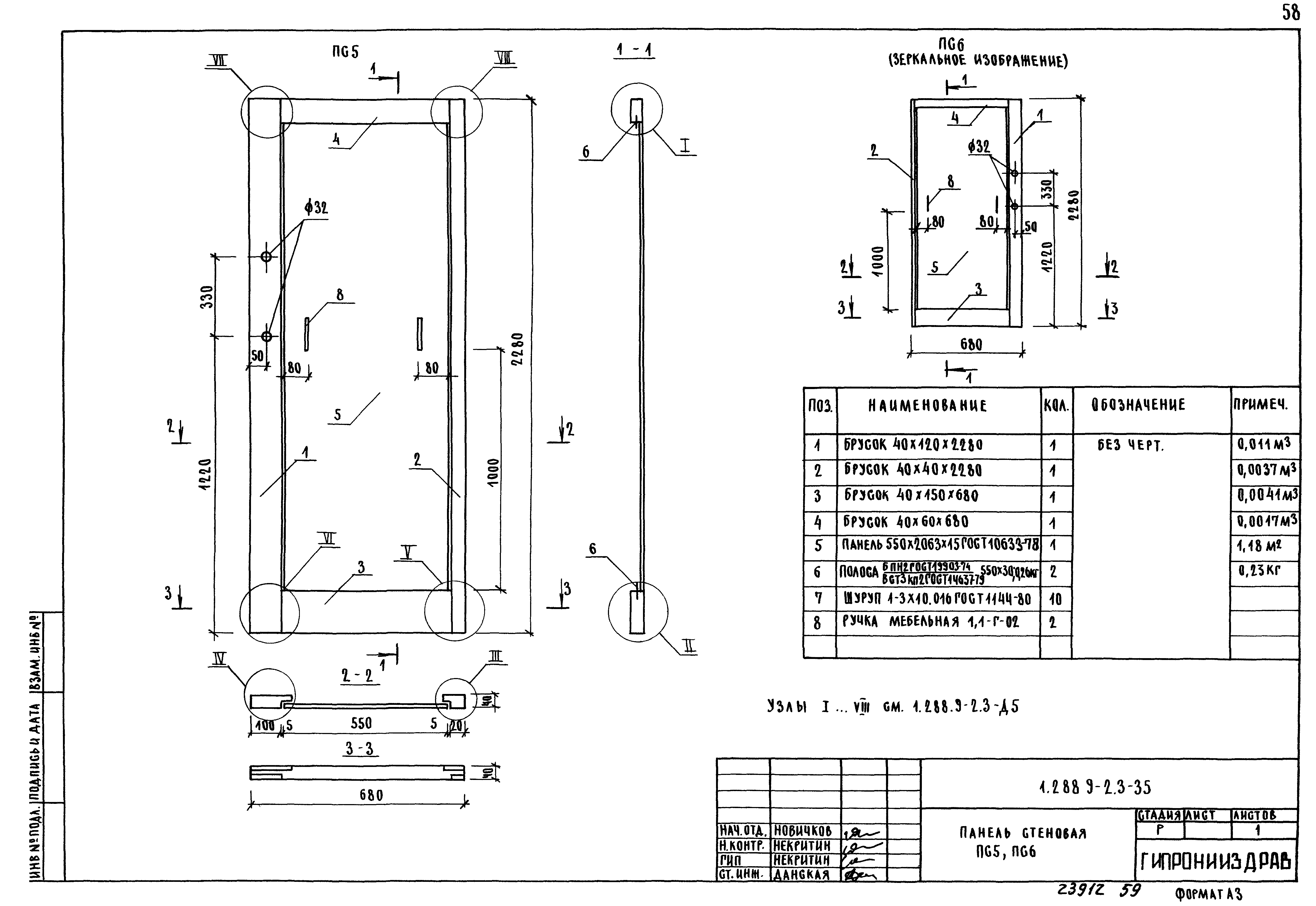 Серия 1.288.9-2