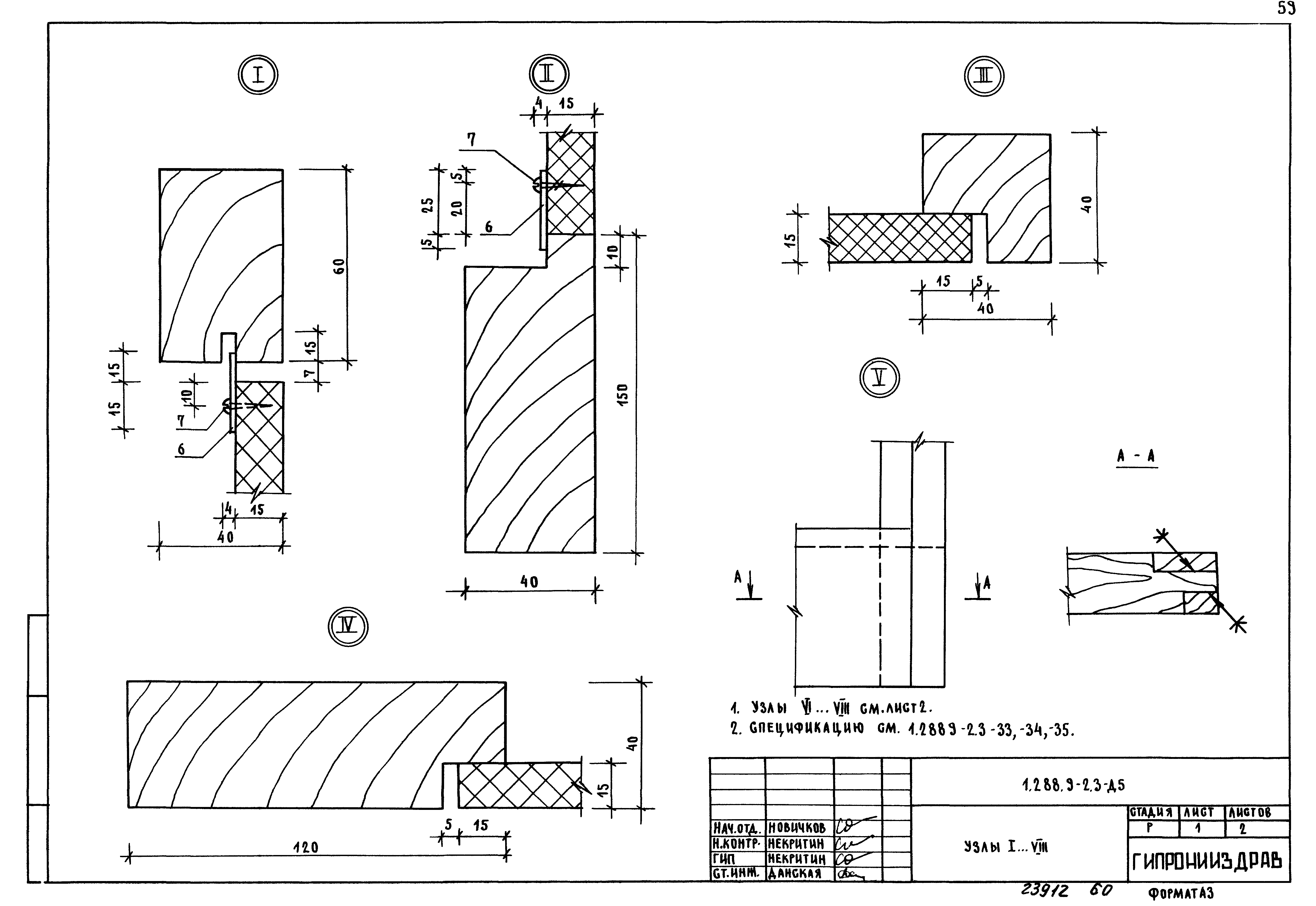 Серия 1.288.9-2