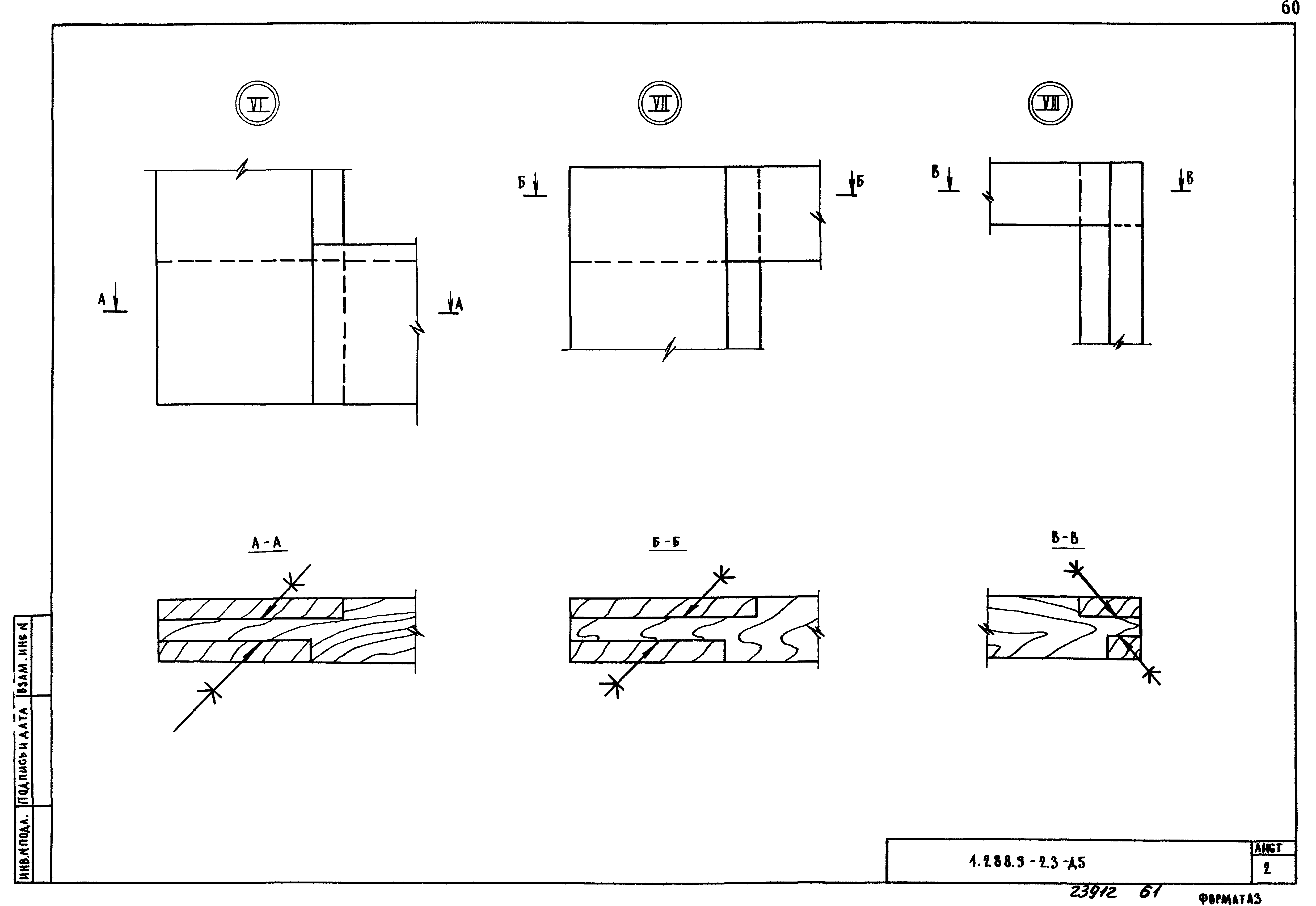 Серия 1.288.9-2