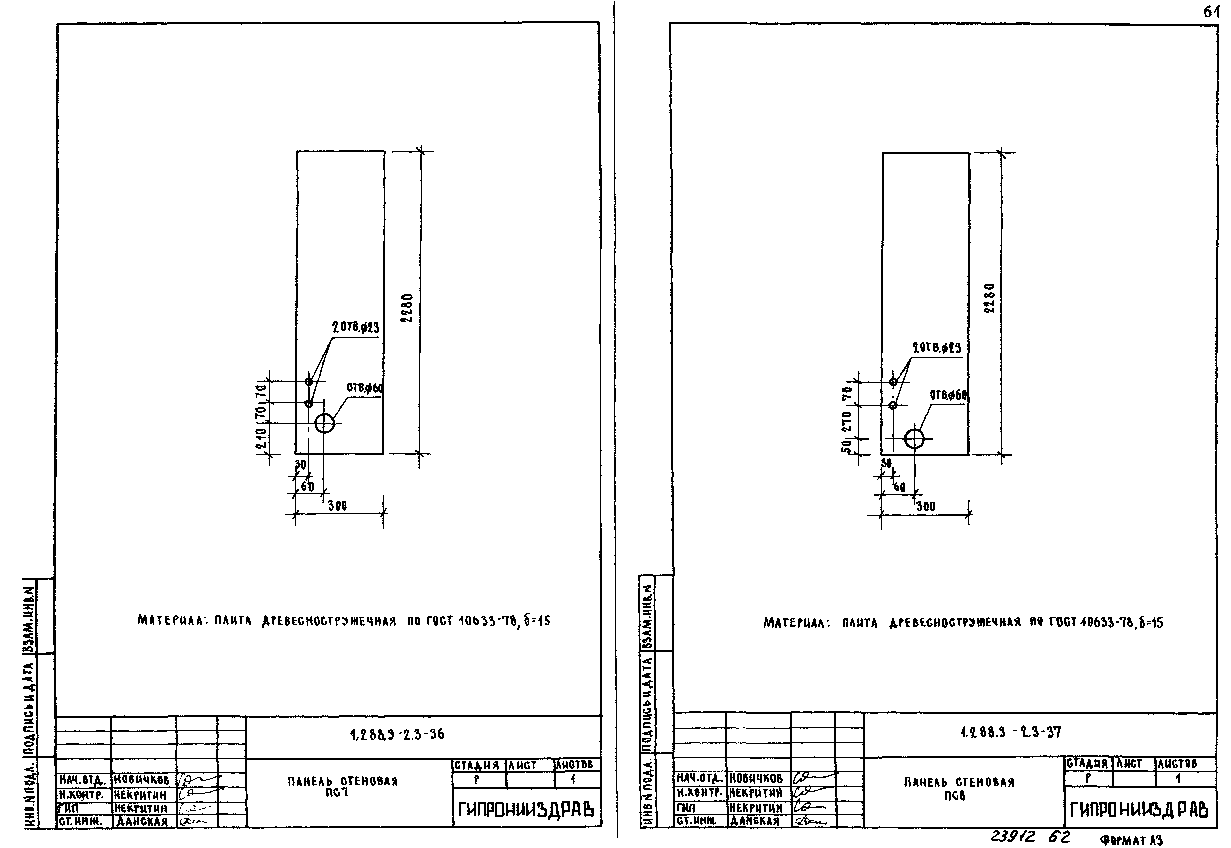 Серия 1.288.9-2