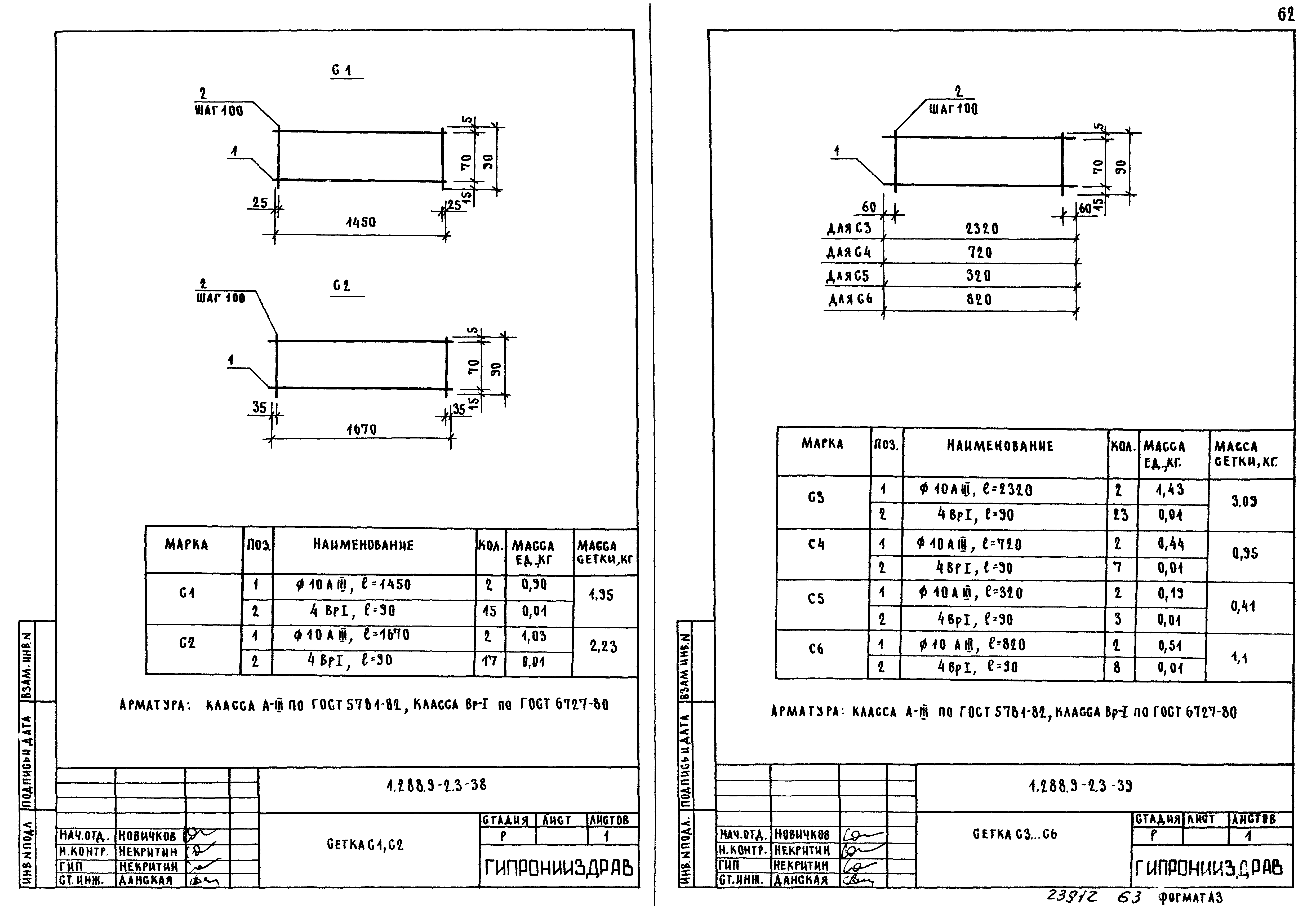 Серия 1.288.9-2