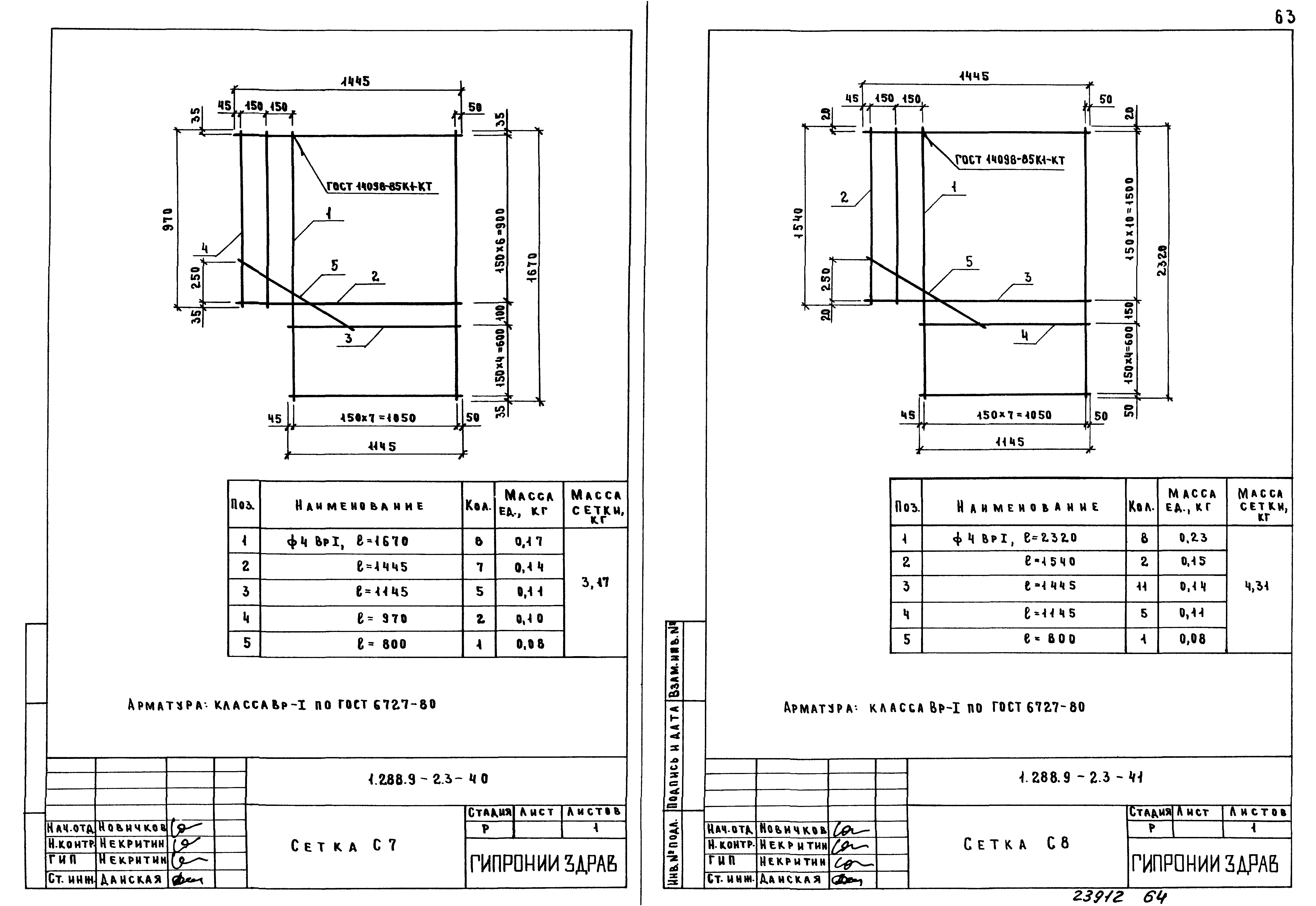 Серия 1.288.9-2