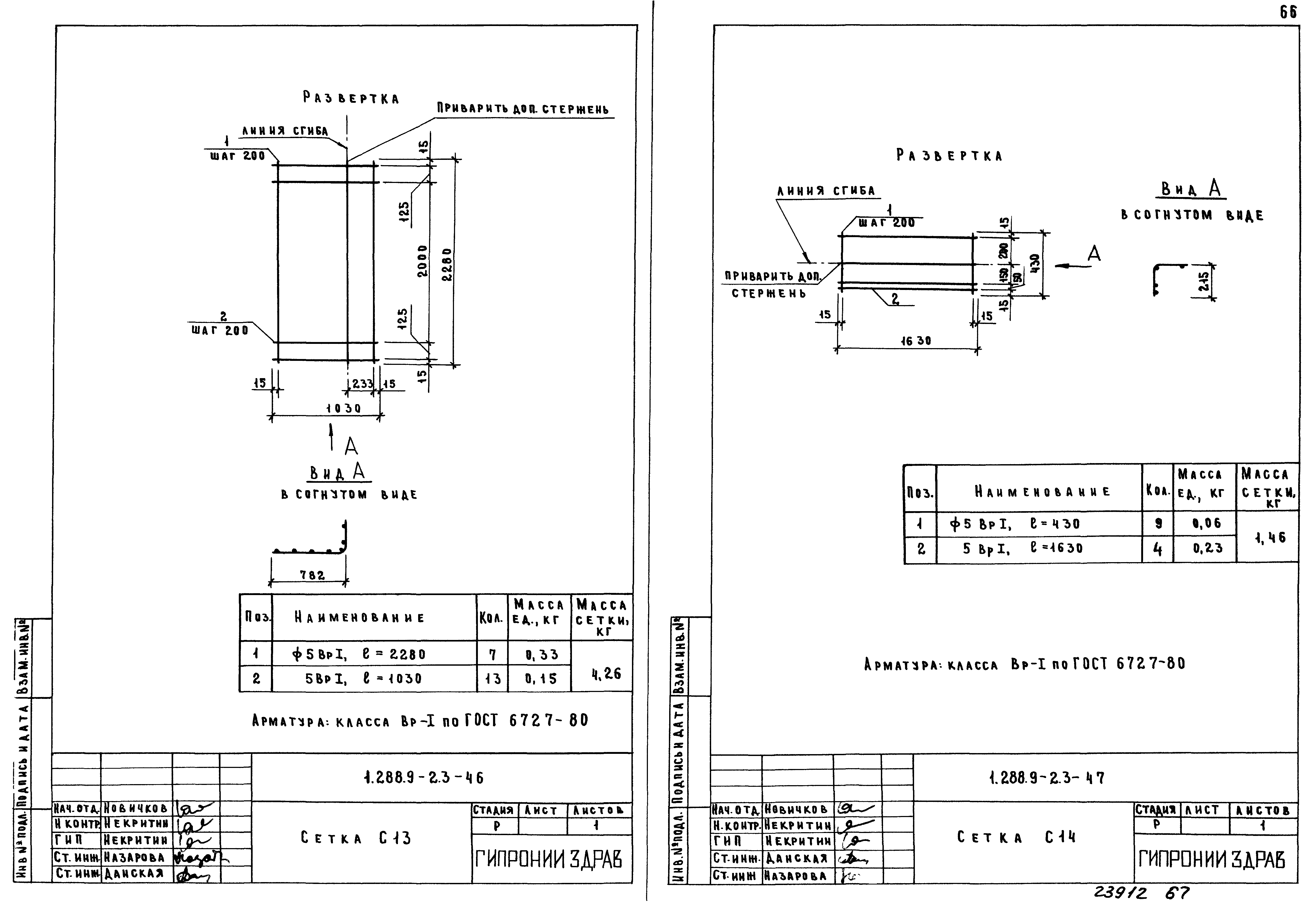 Серия 1.288.9-2