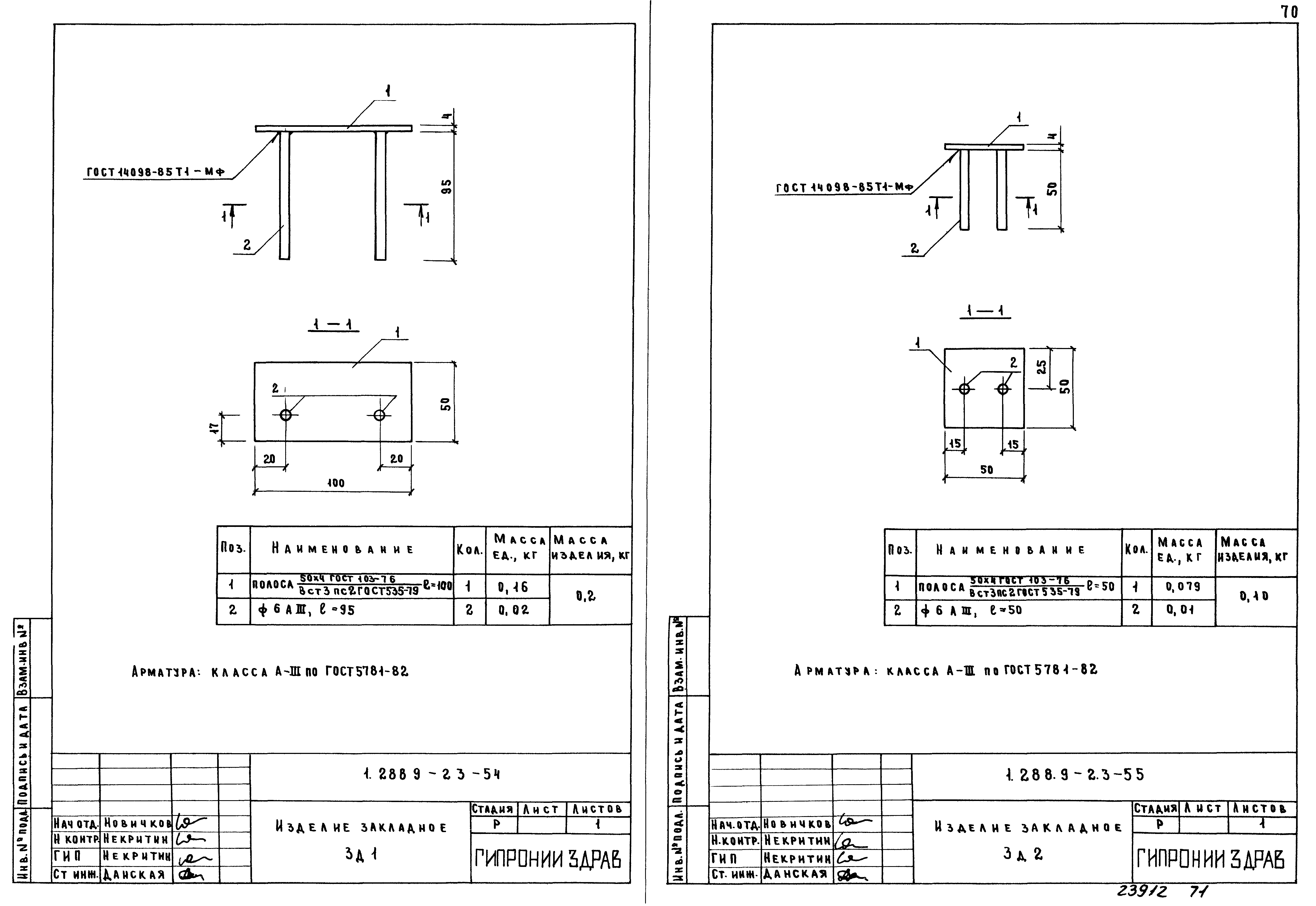 Серия 1.288.9-2