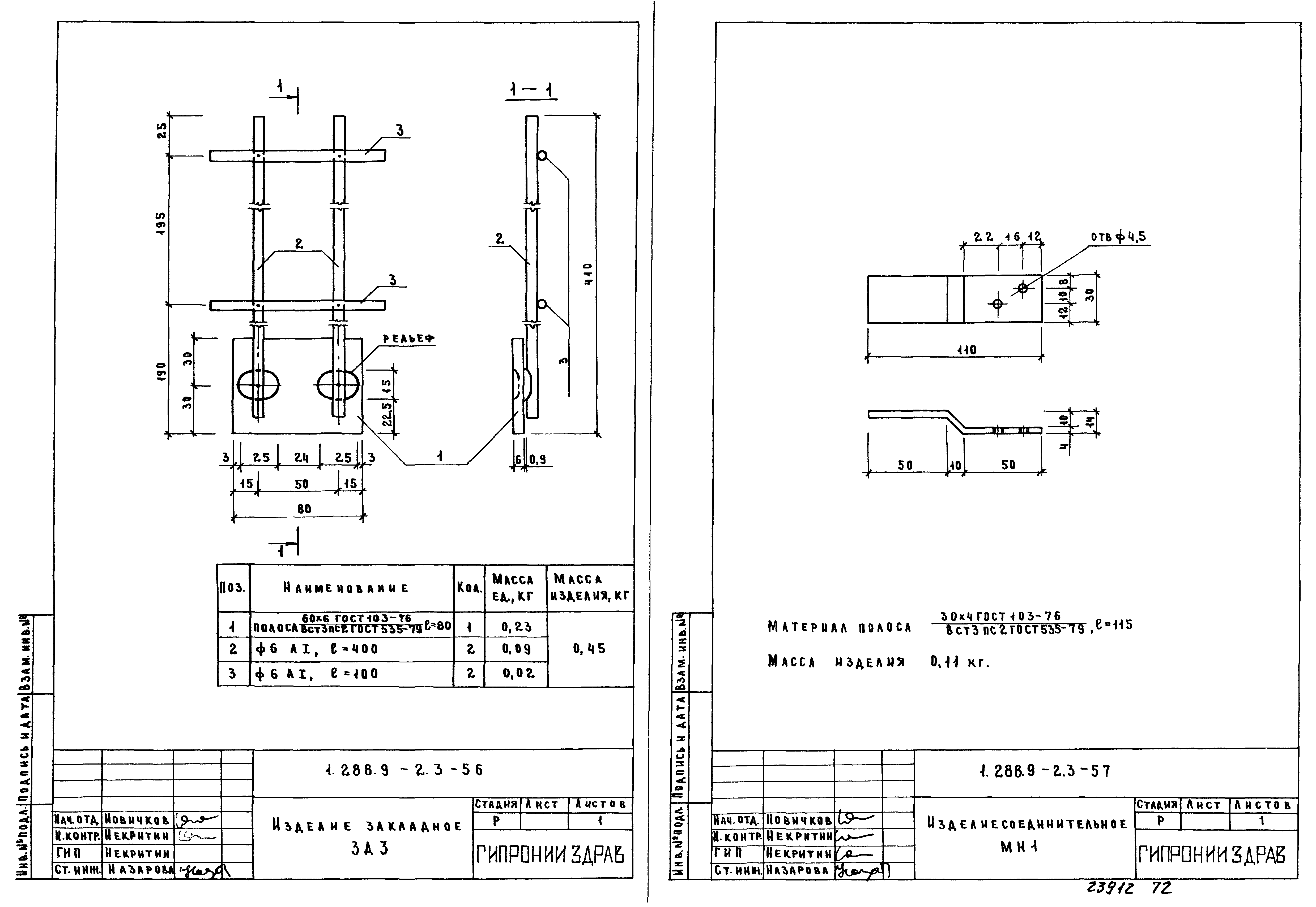 Серия 1.288.9-2