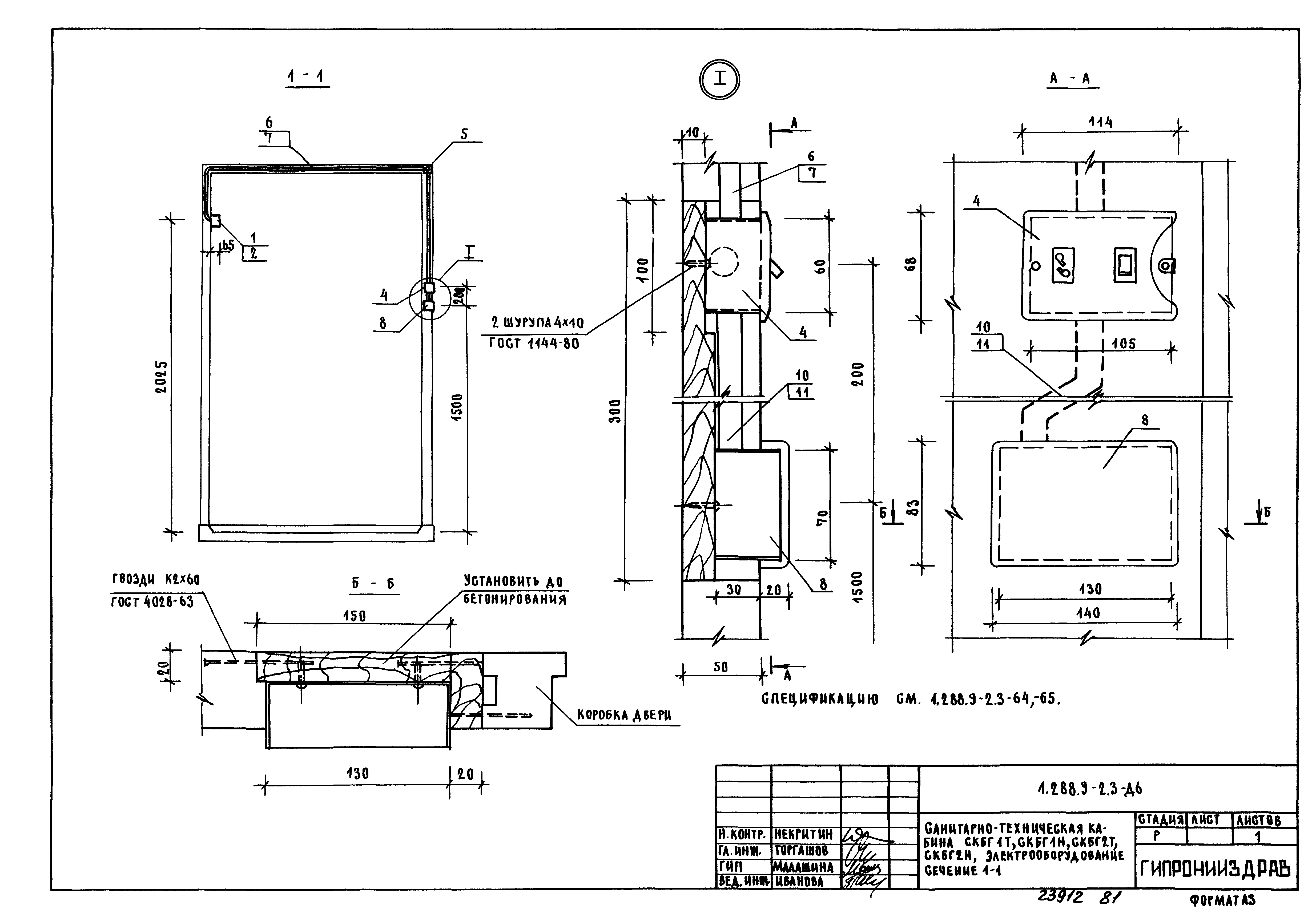 Серия 1.288.9-2