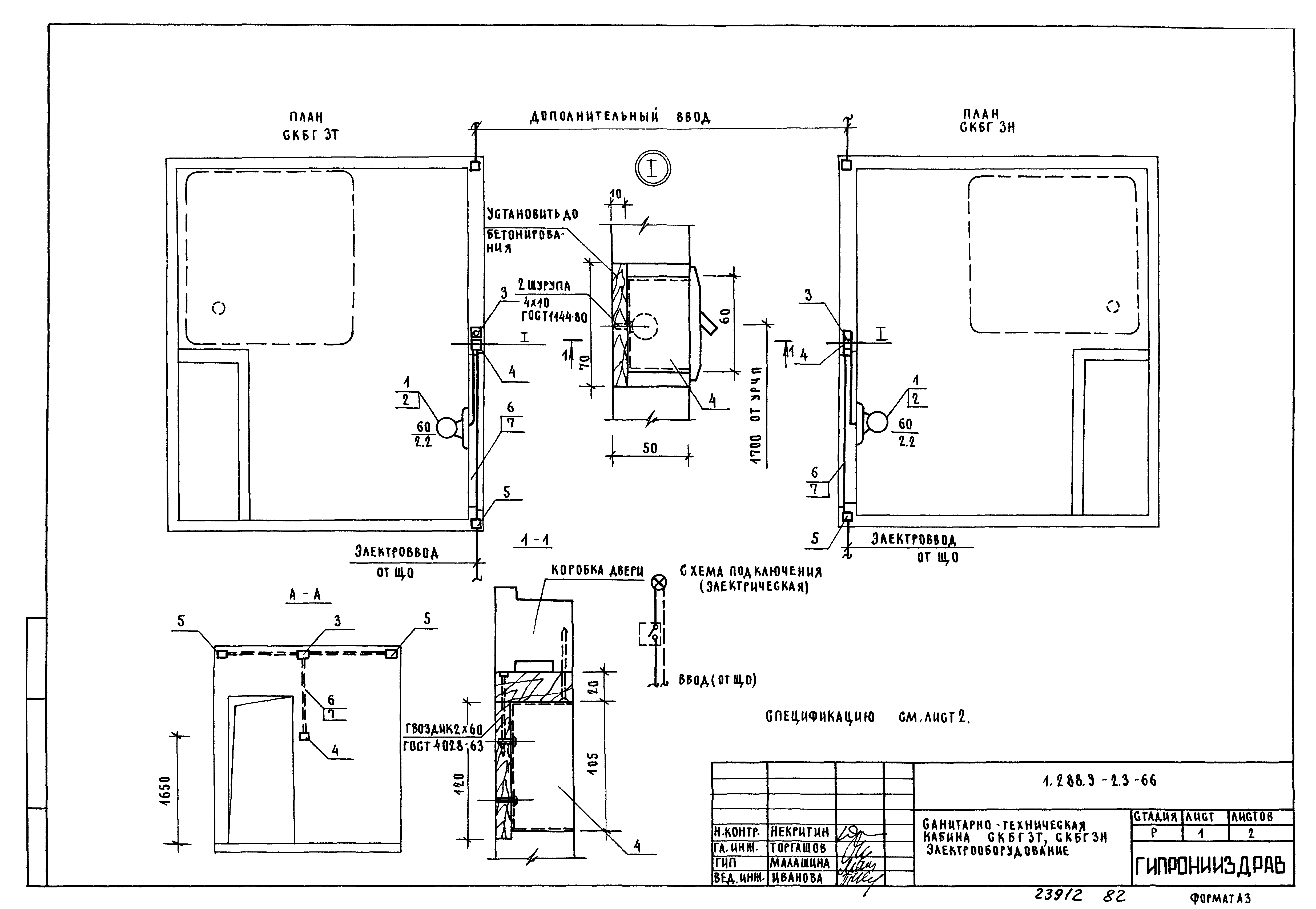 Серия 1.288.9-2