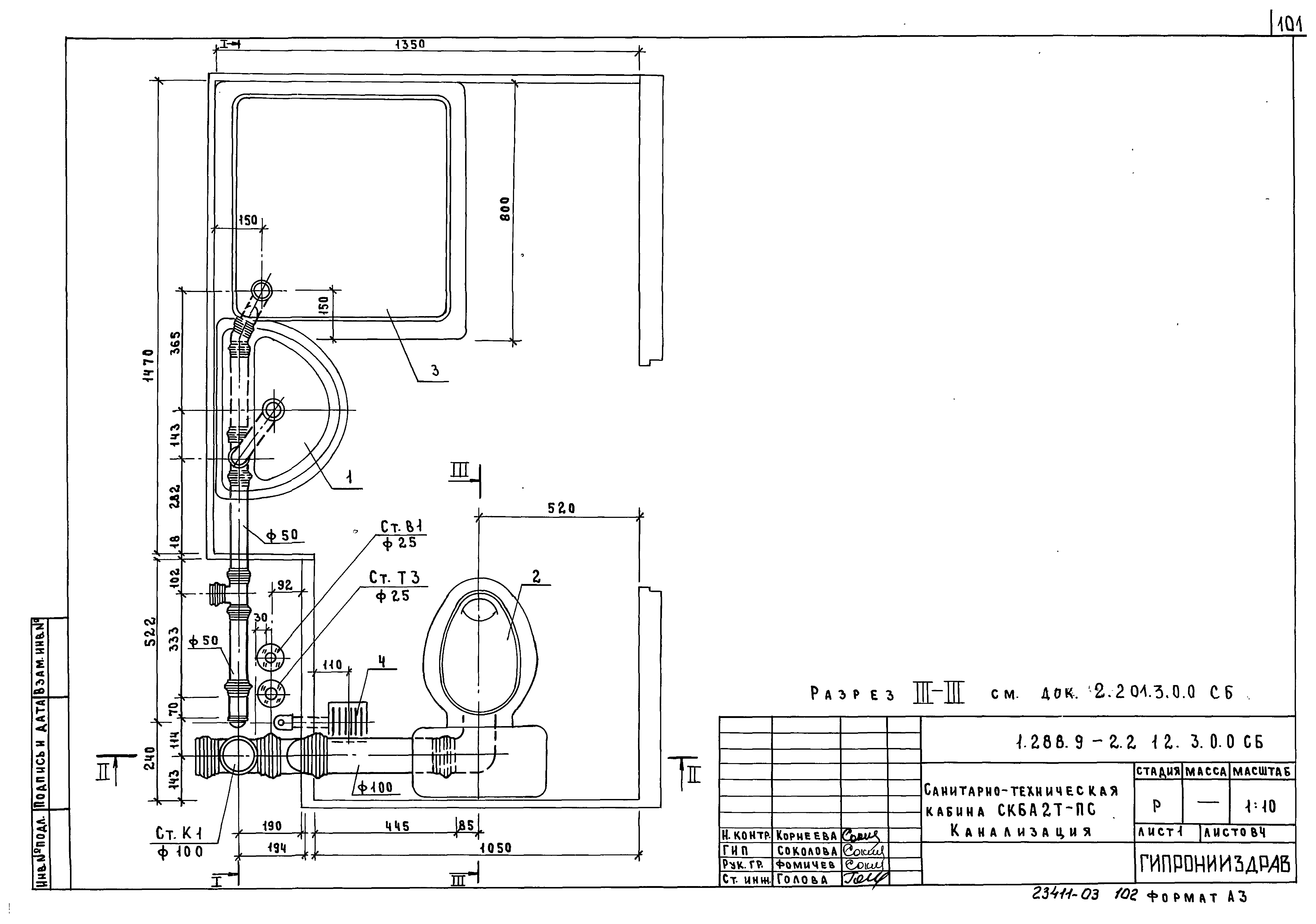 Серия 1.288.9-2