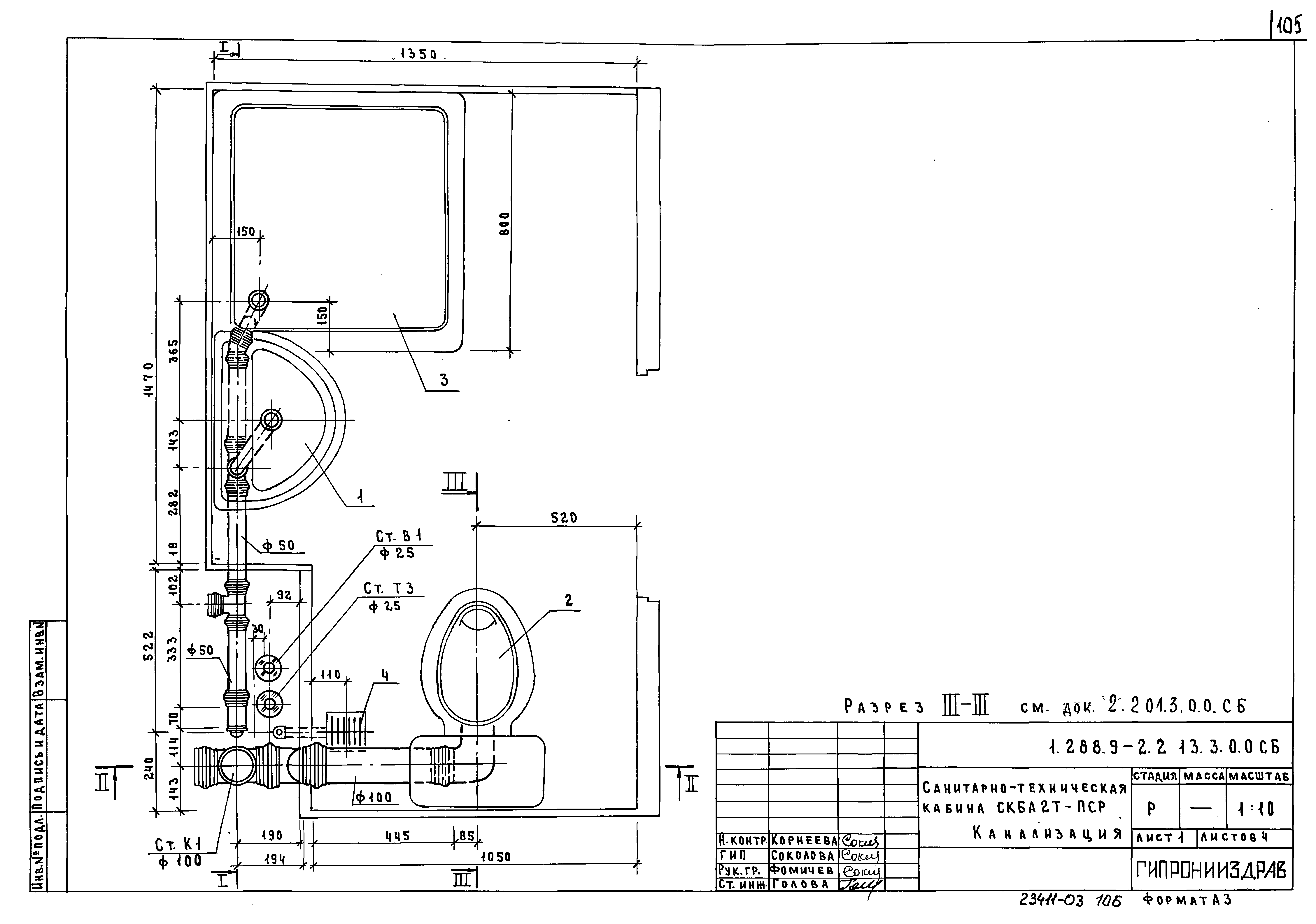 Серия 1.288.9-2