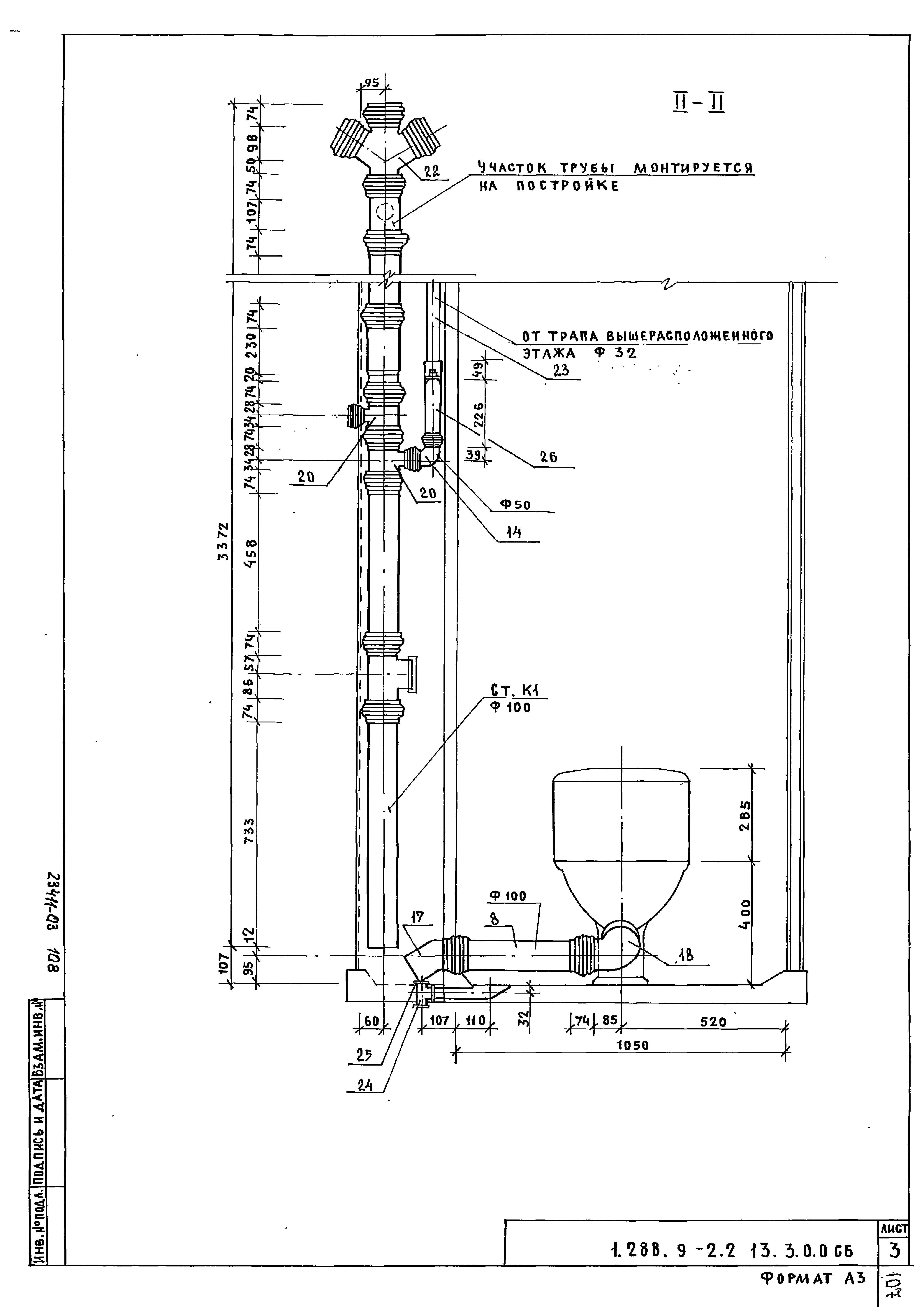 Серия 1.288.9-2