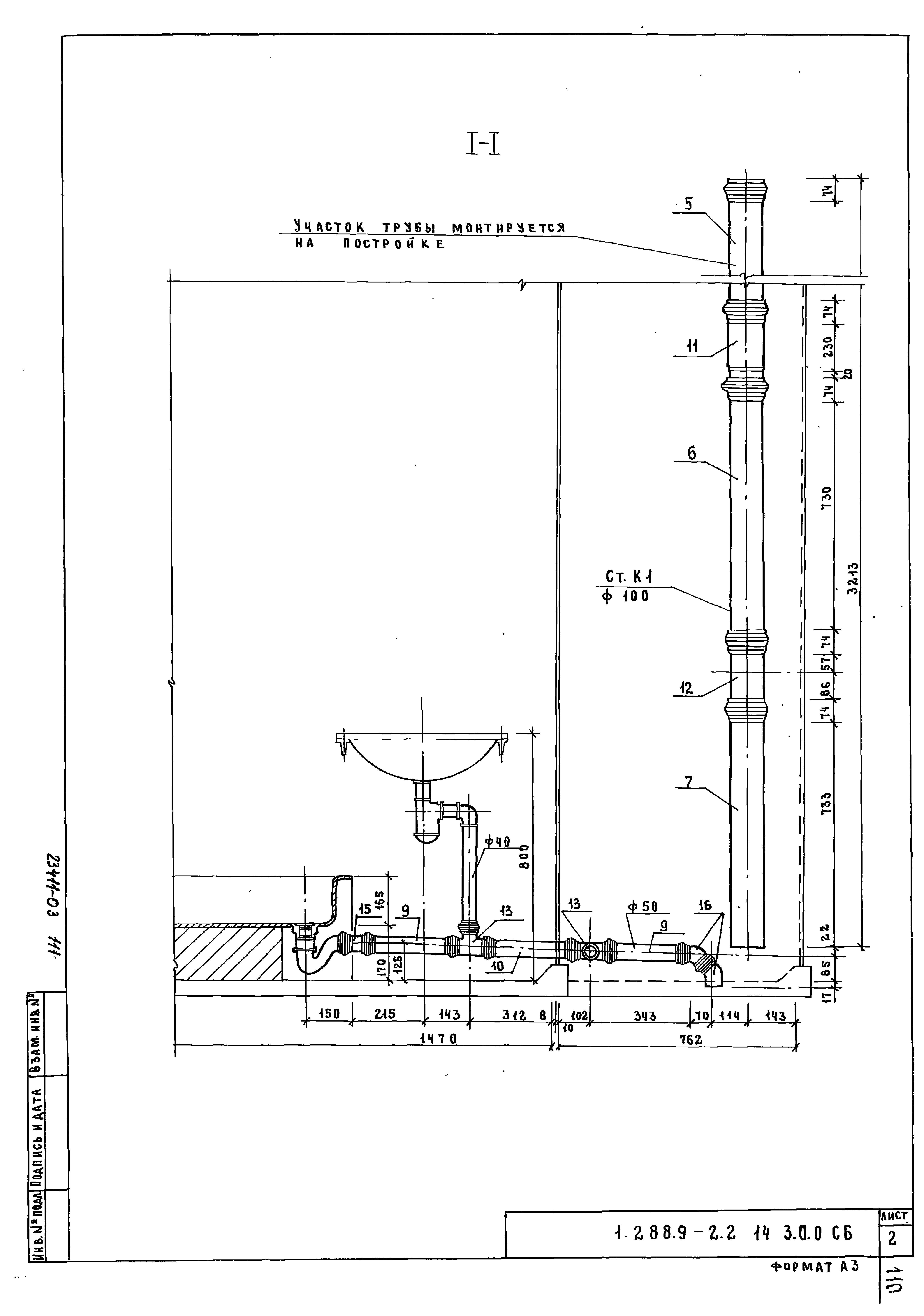 Серия 1.288.9-2