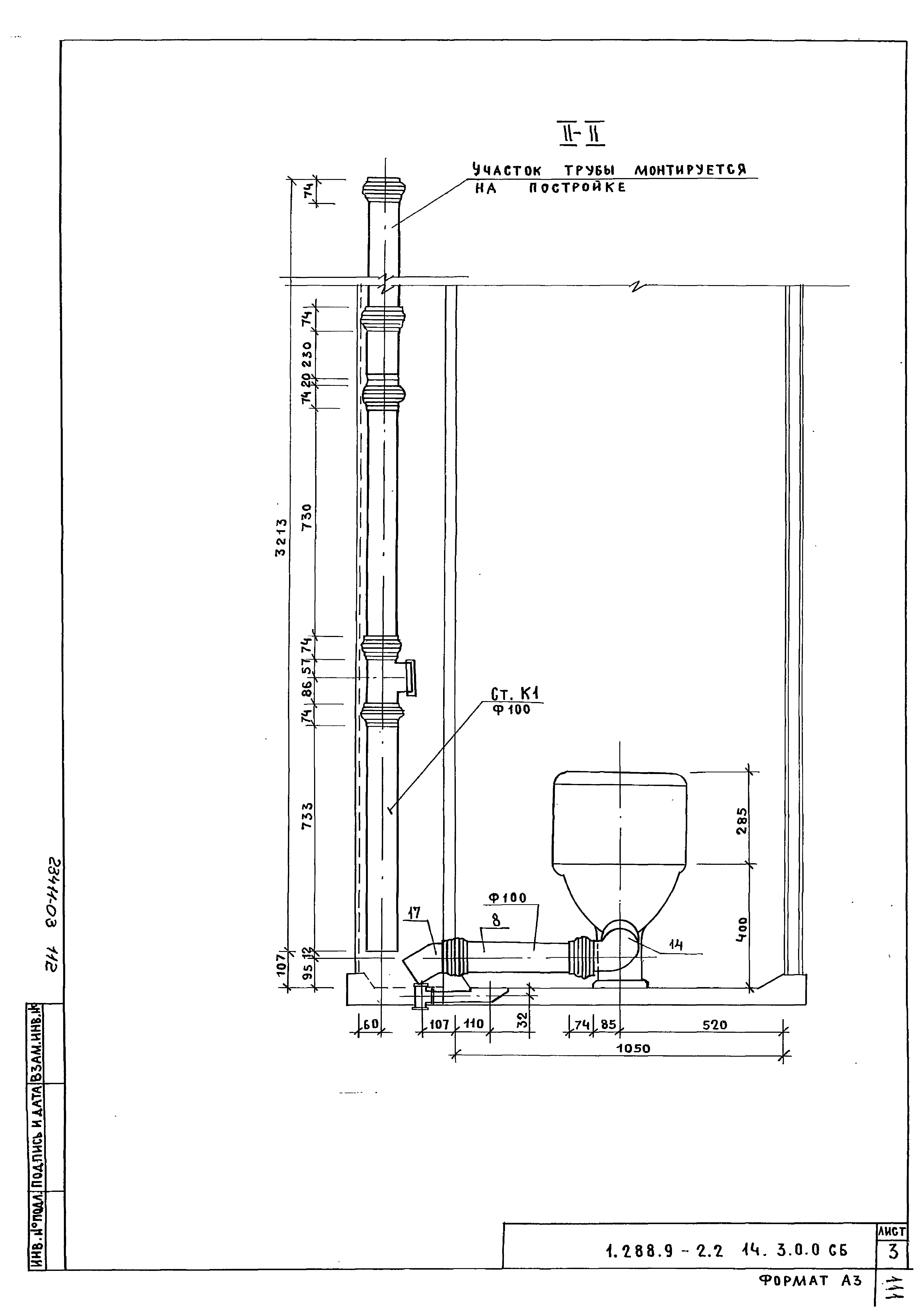 Серия 1.288.9-2