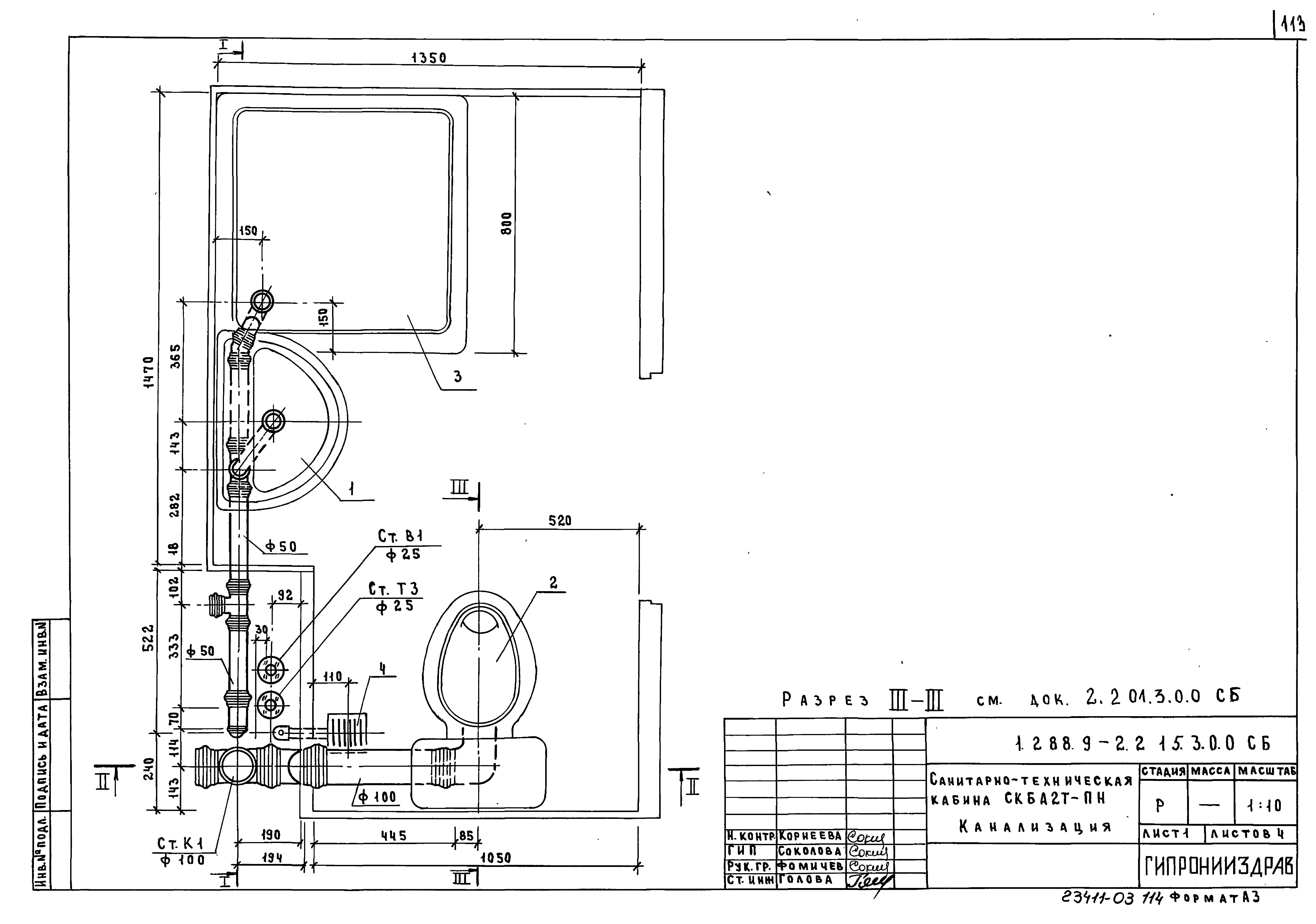 Серия 1.288.9-2