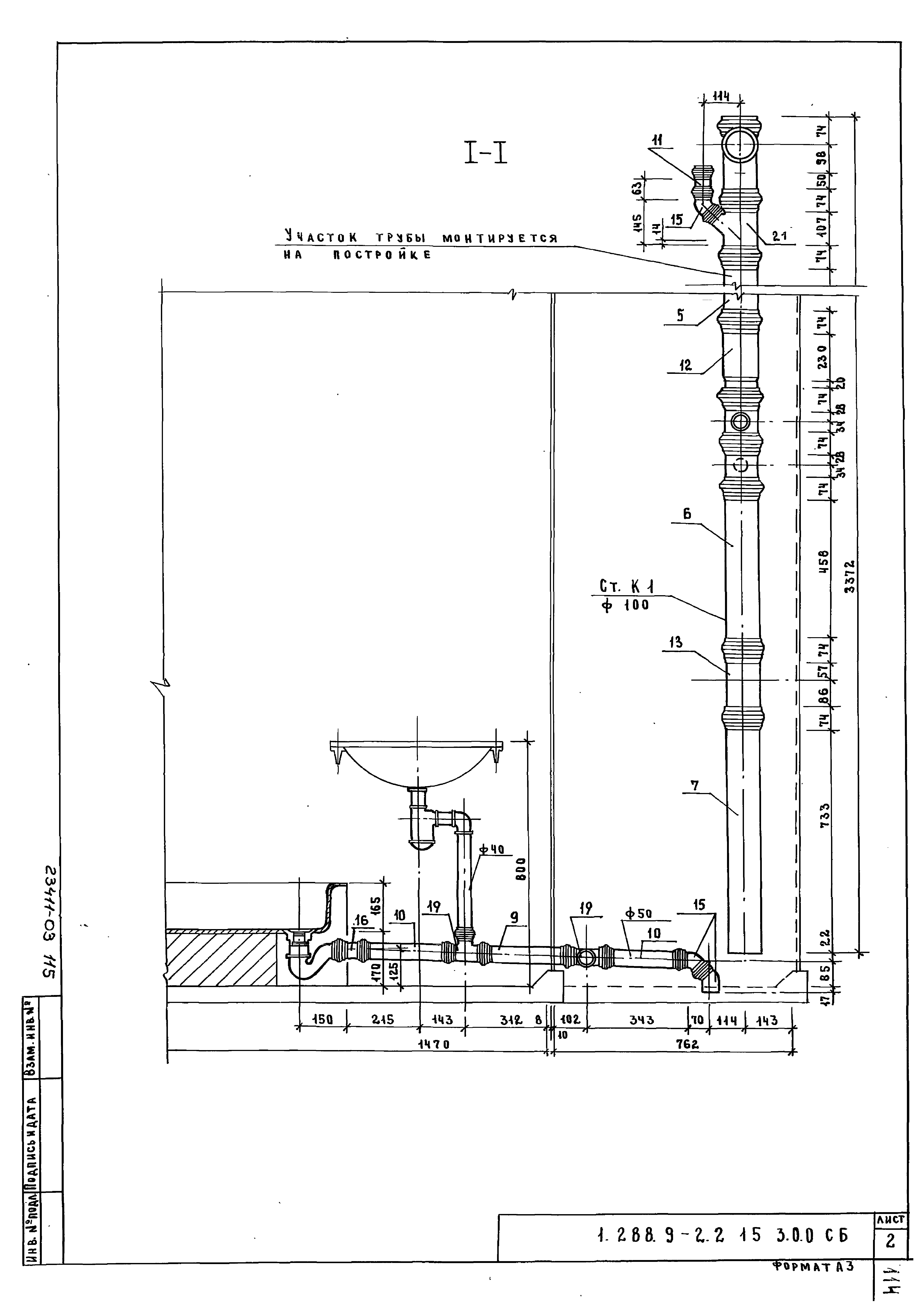 Серия 1.288.9-2