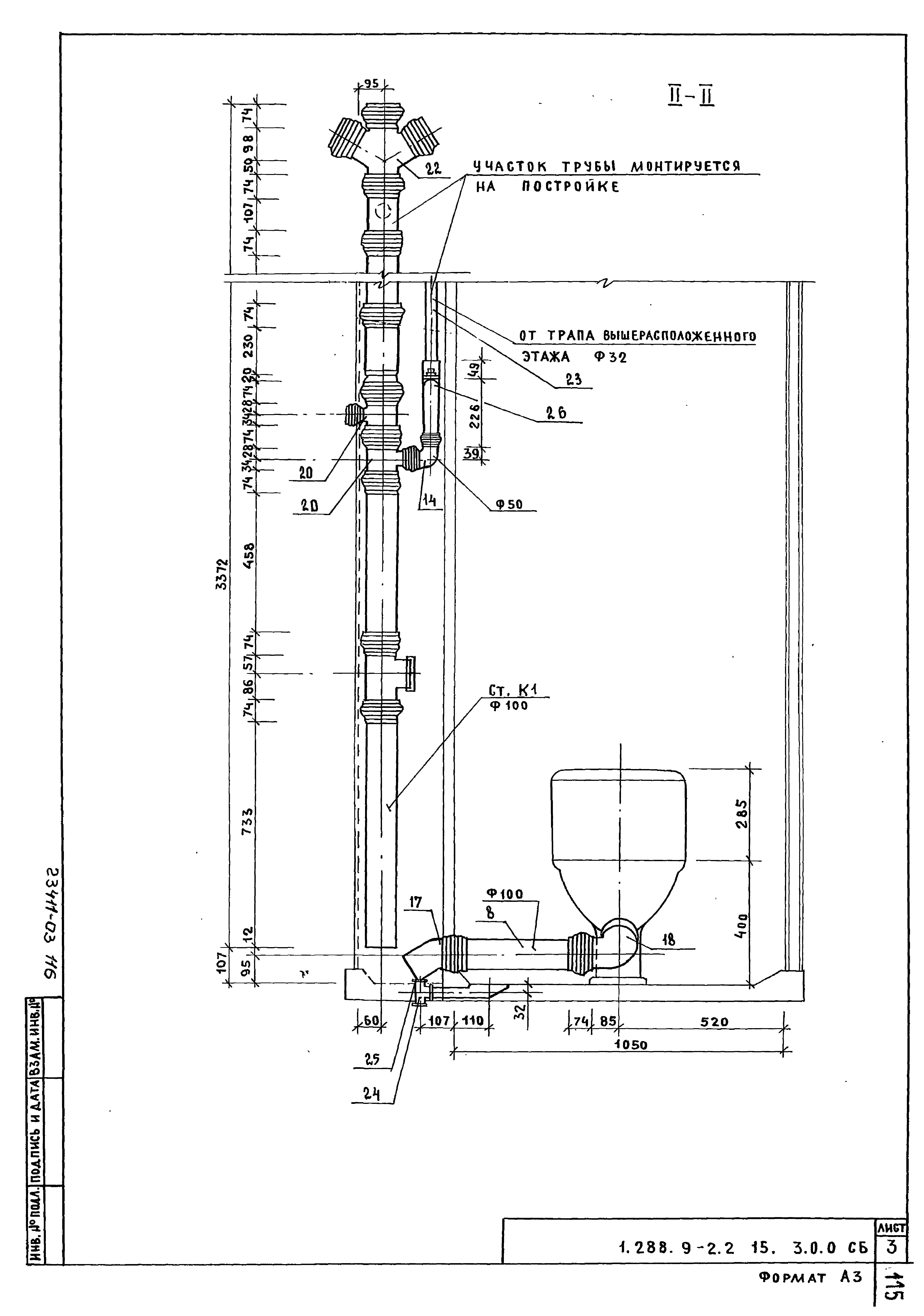 Серия 1.288.9-2