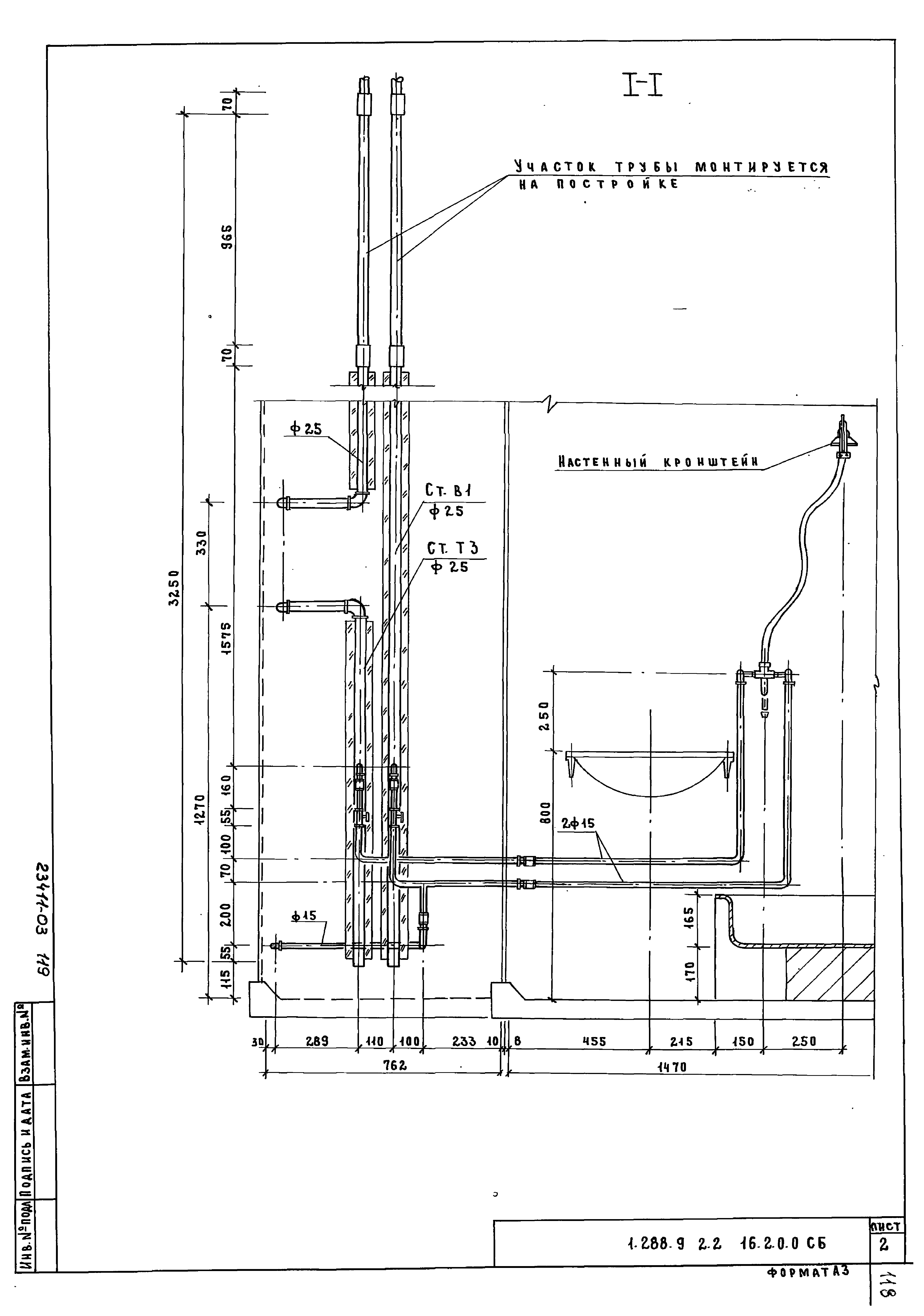 Серия 1.288.9-2