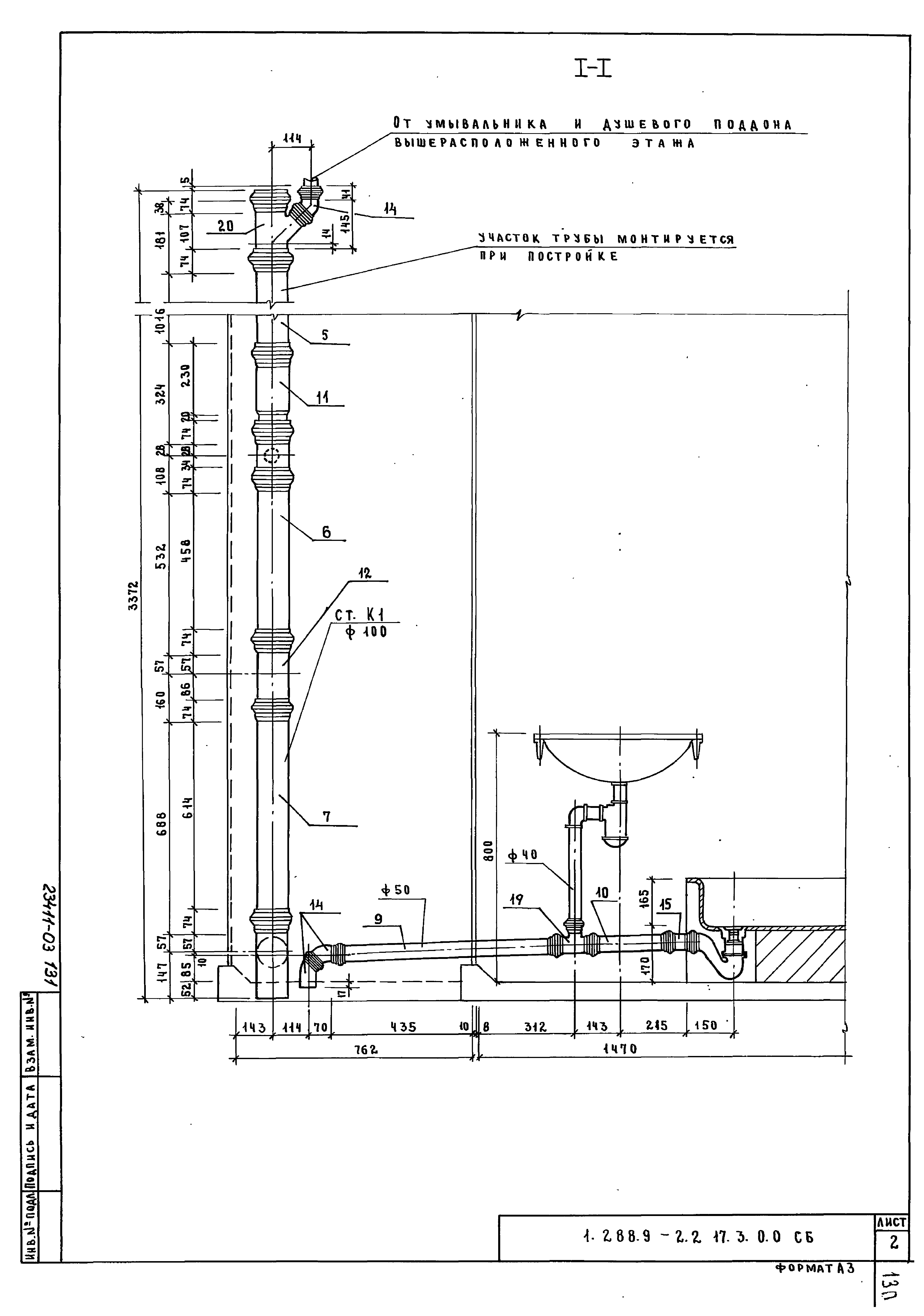 Серия 1.288.9-2