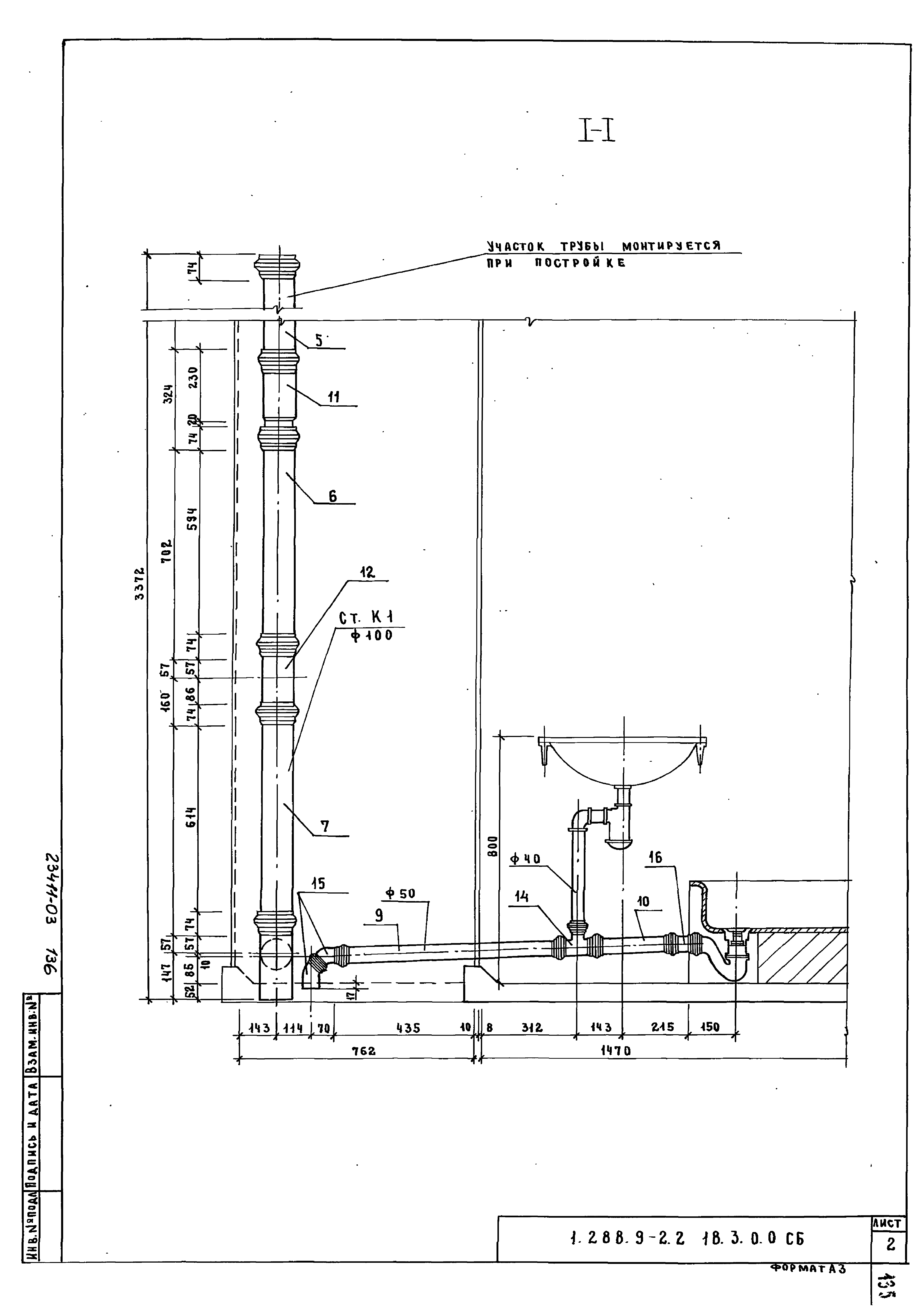 Серия 1.288.9-2