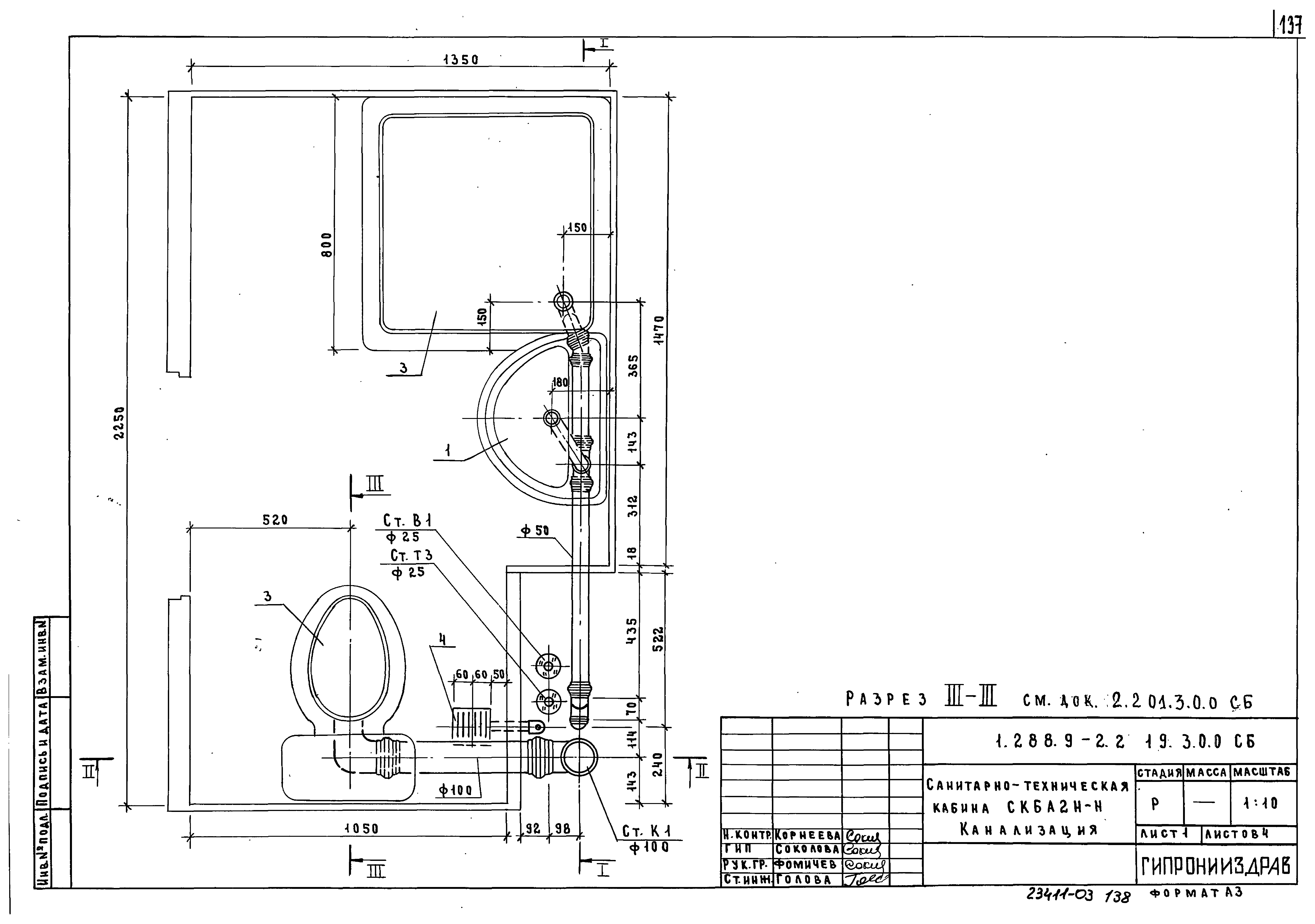 Серия 1.288.9-2