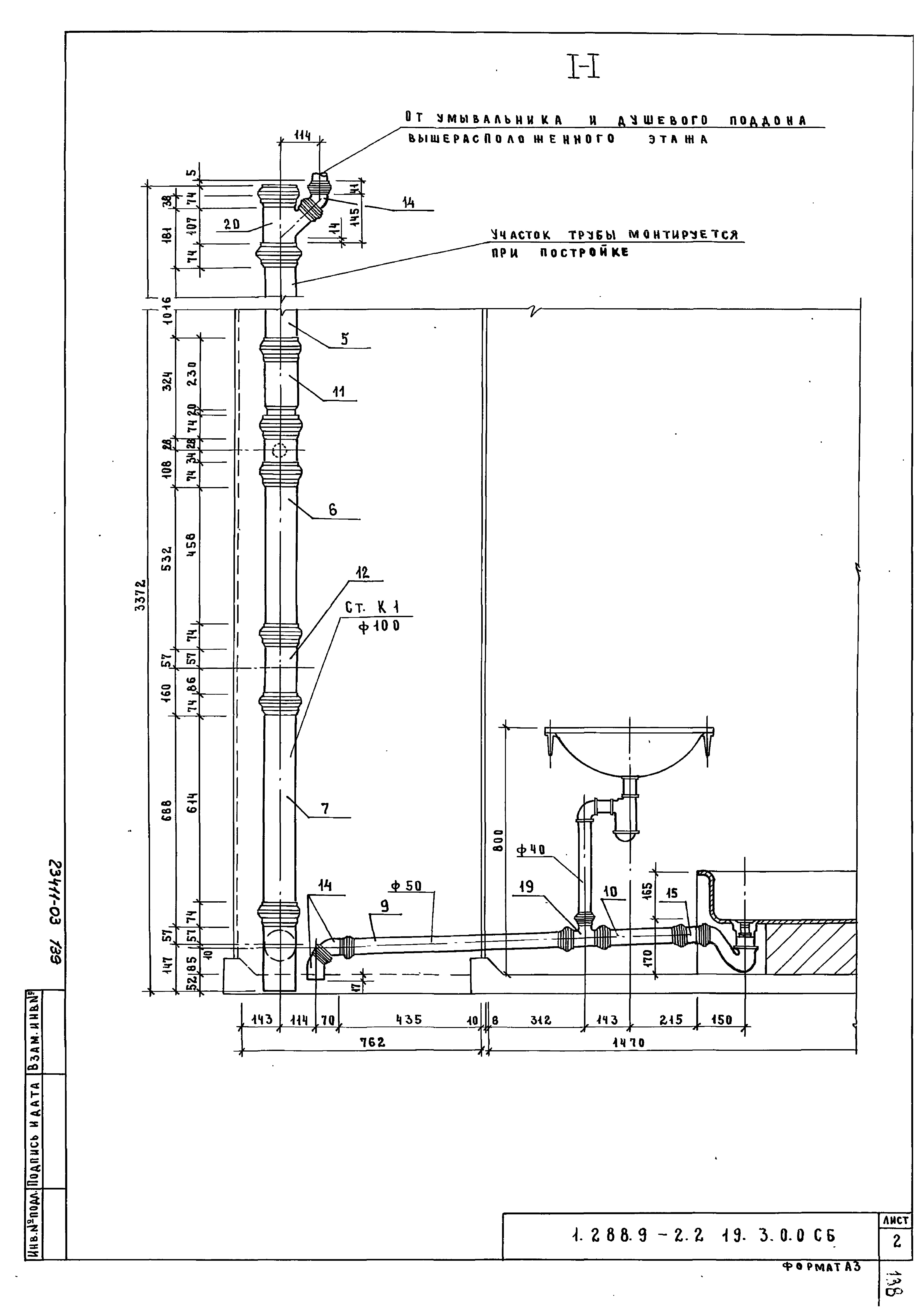 Серия 1.288.9-2