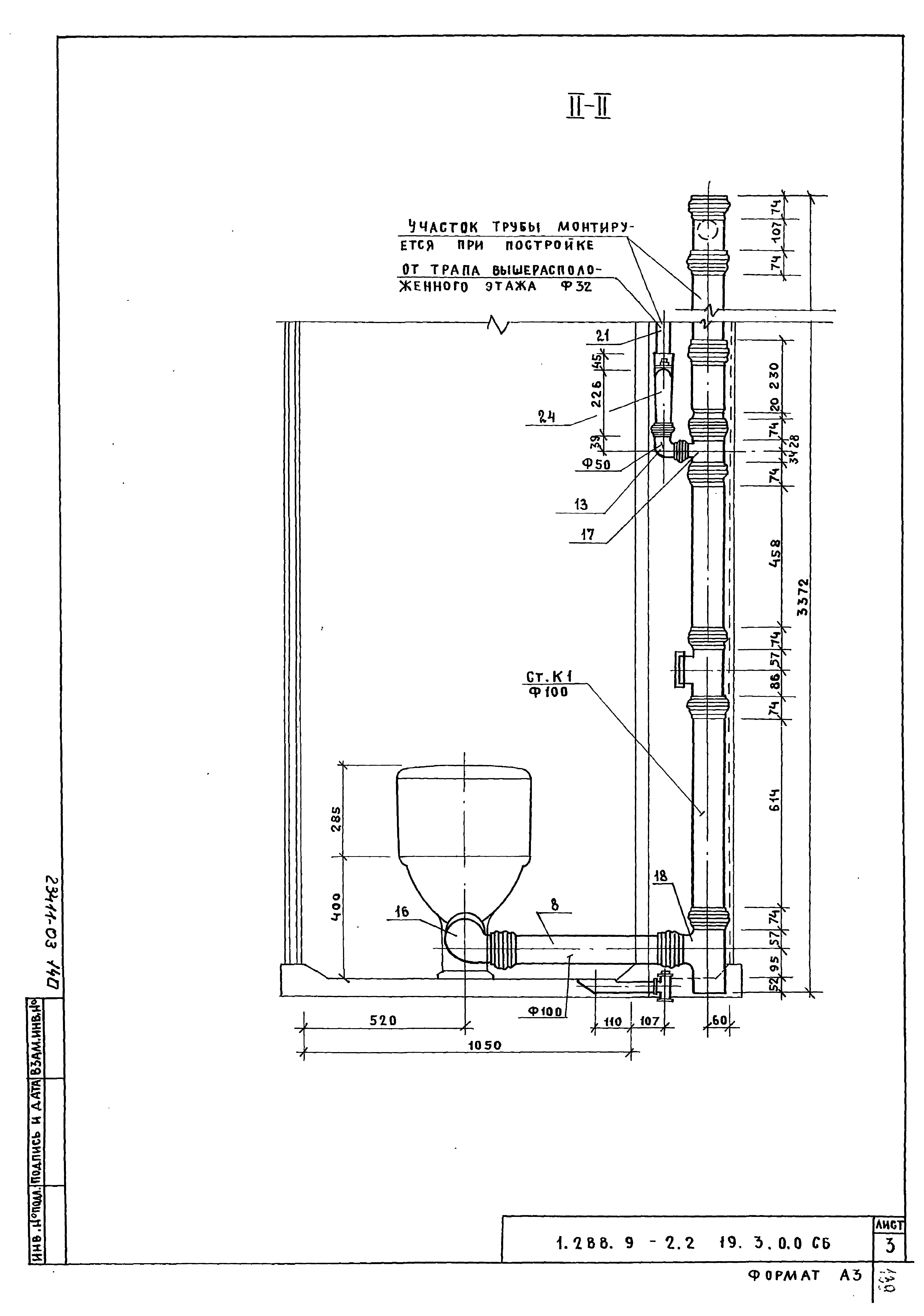 Серия 1.288.9-2