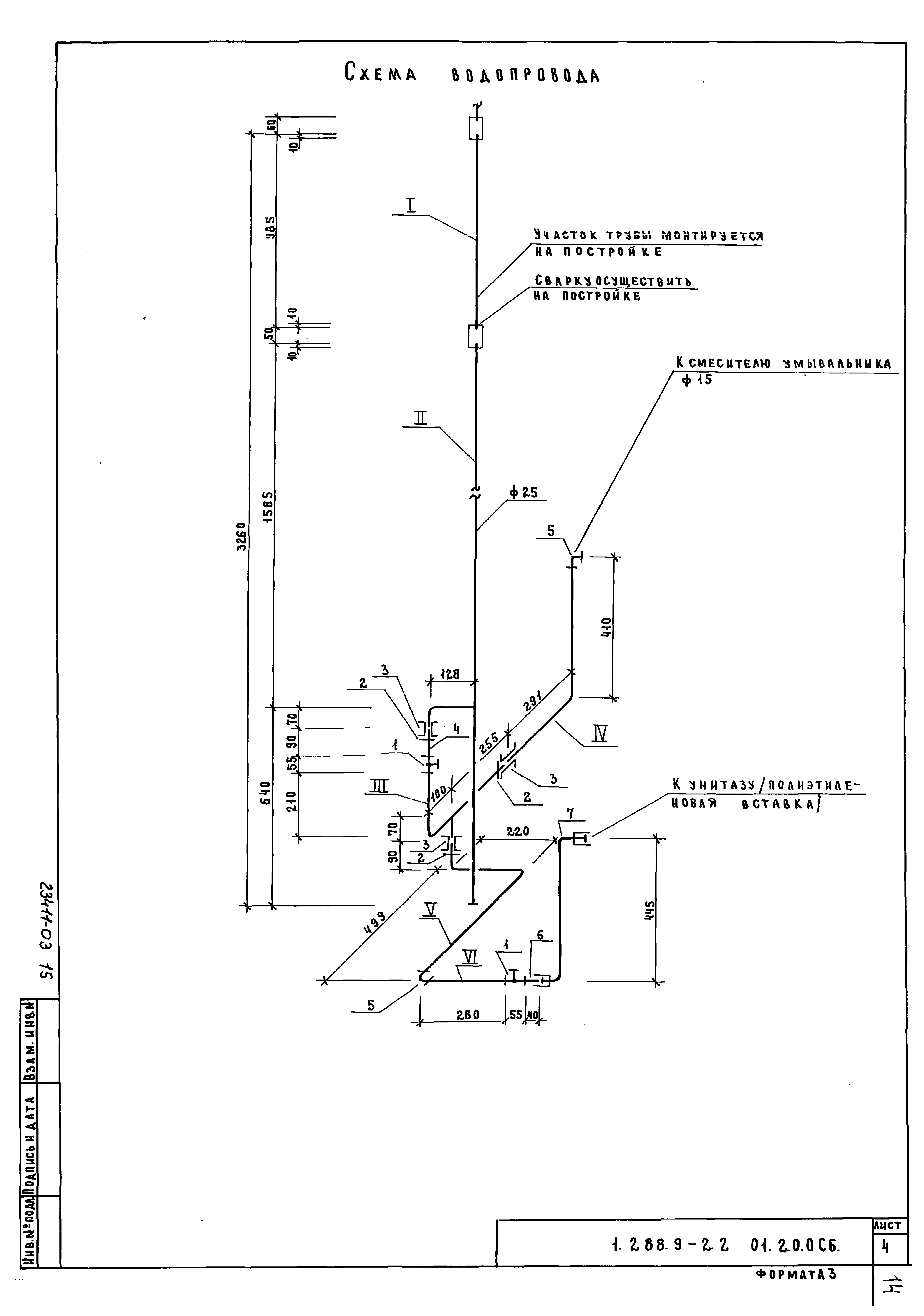 Серия 1.288.9-2