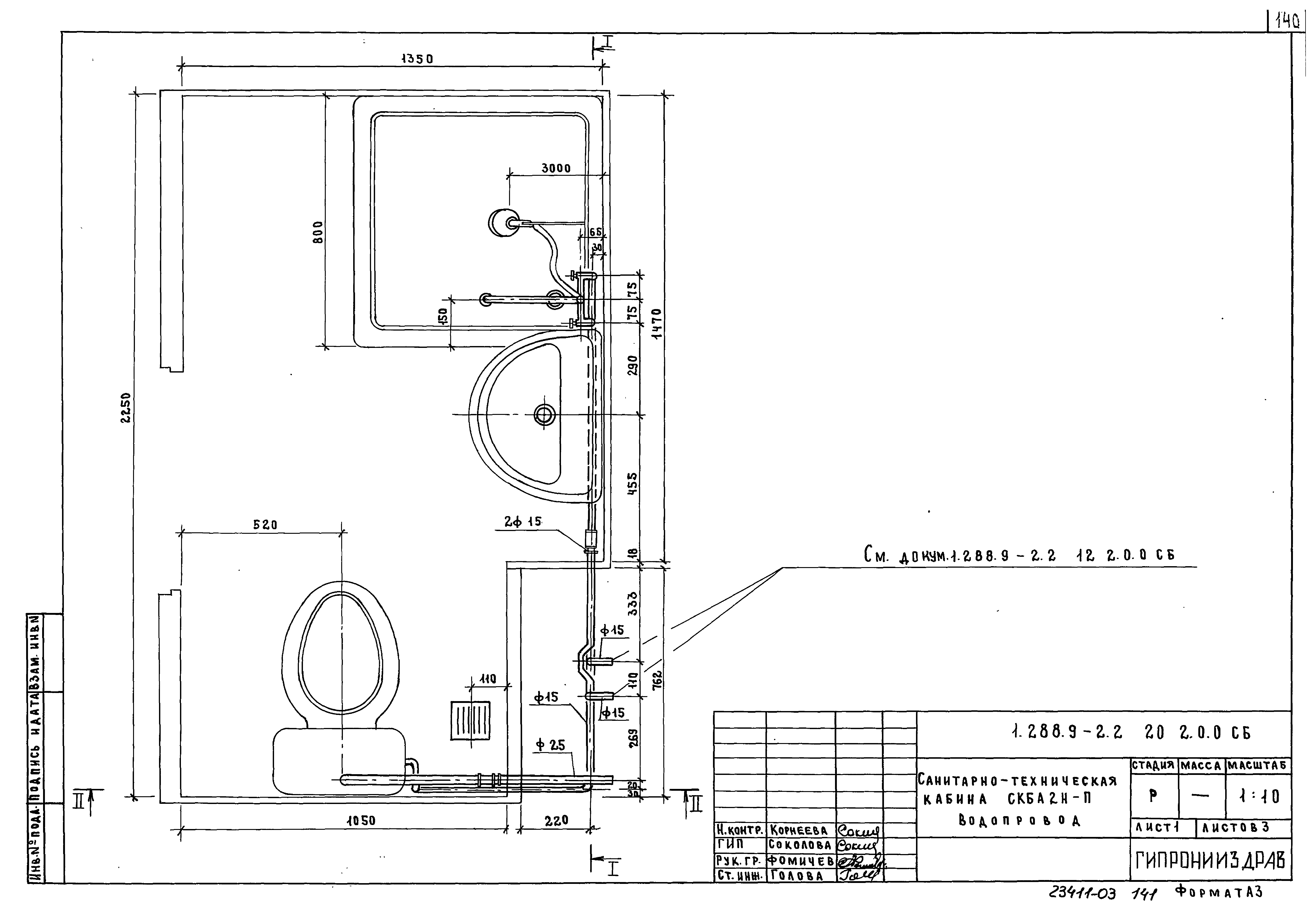 Серия 1.288.9-2