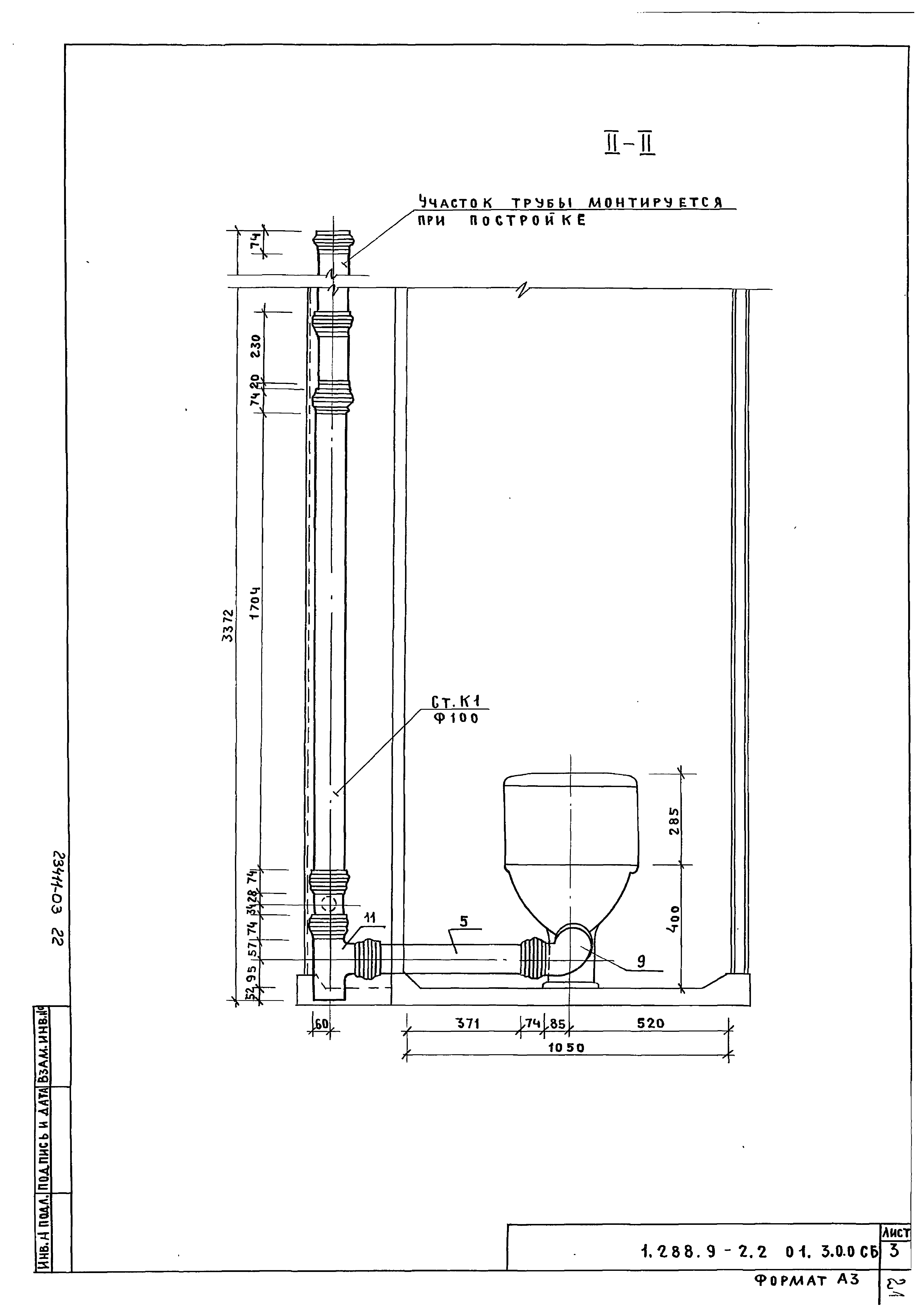 Серия 1.288.9-2