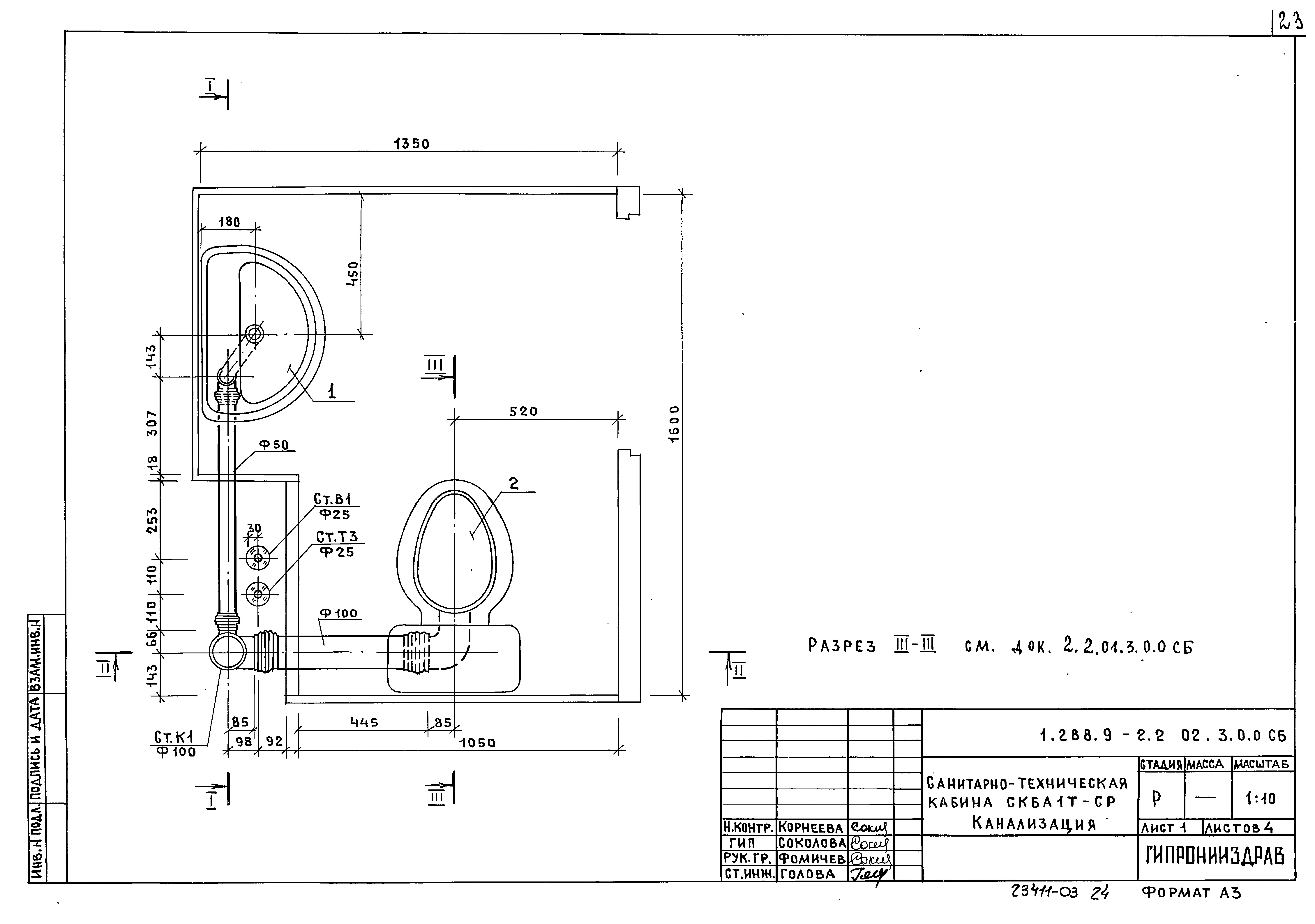 Серия 1.288.9-2