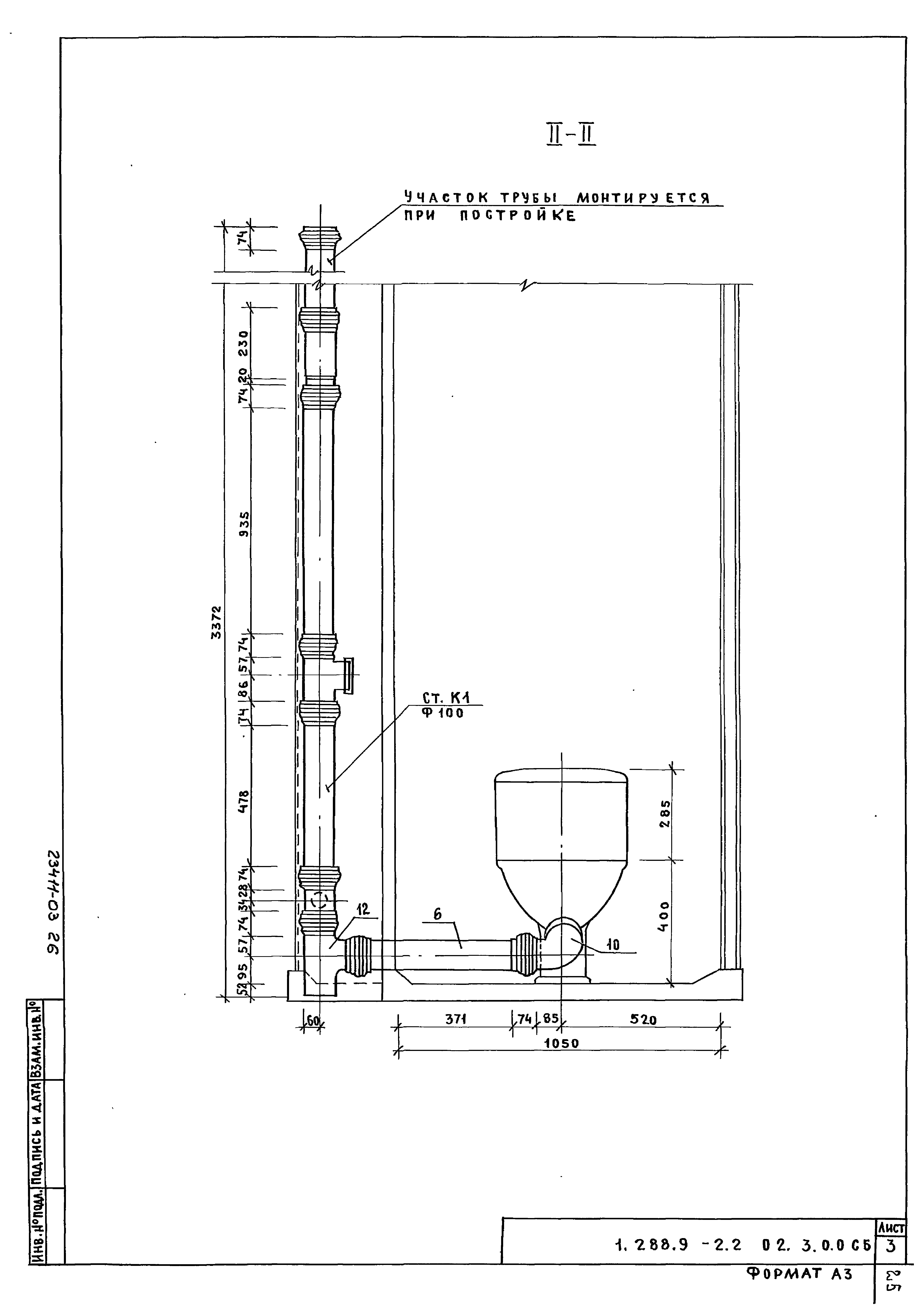 Серия 1.288.9-2