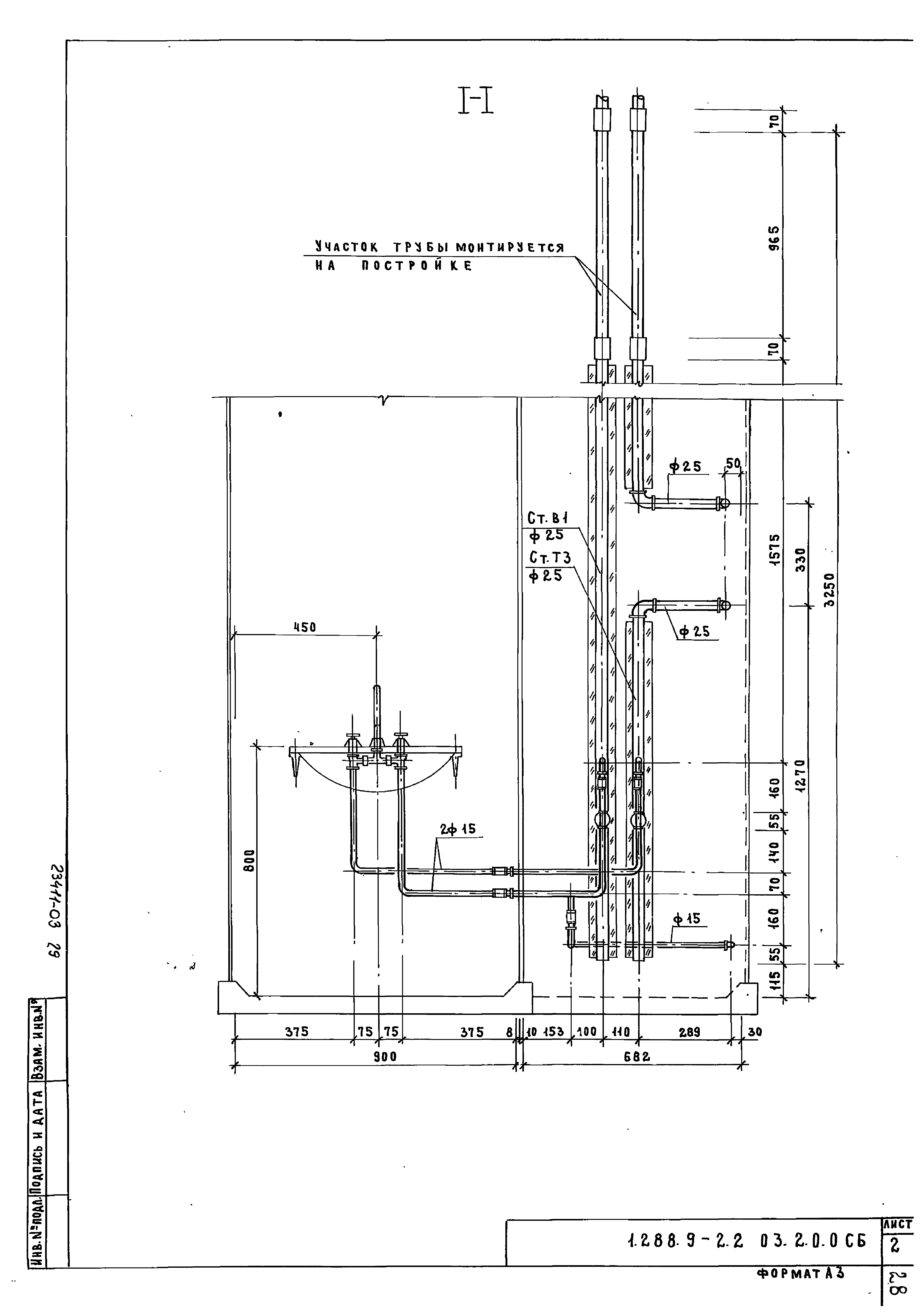 Серия 1.288.9-2