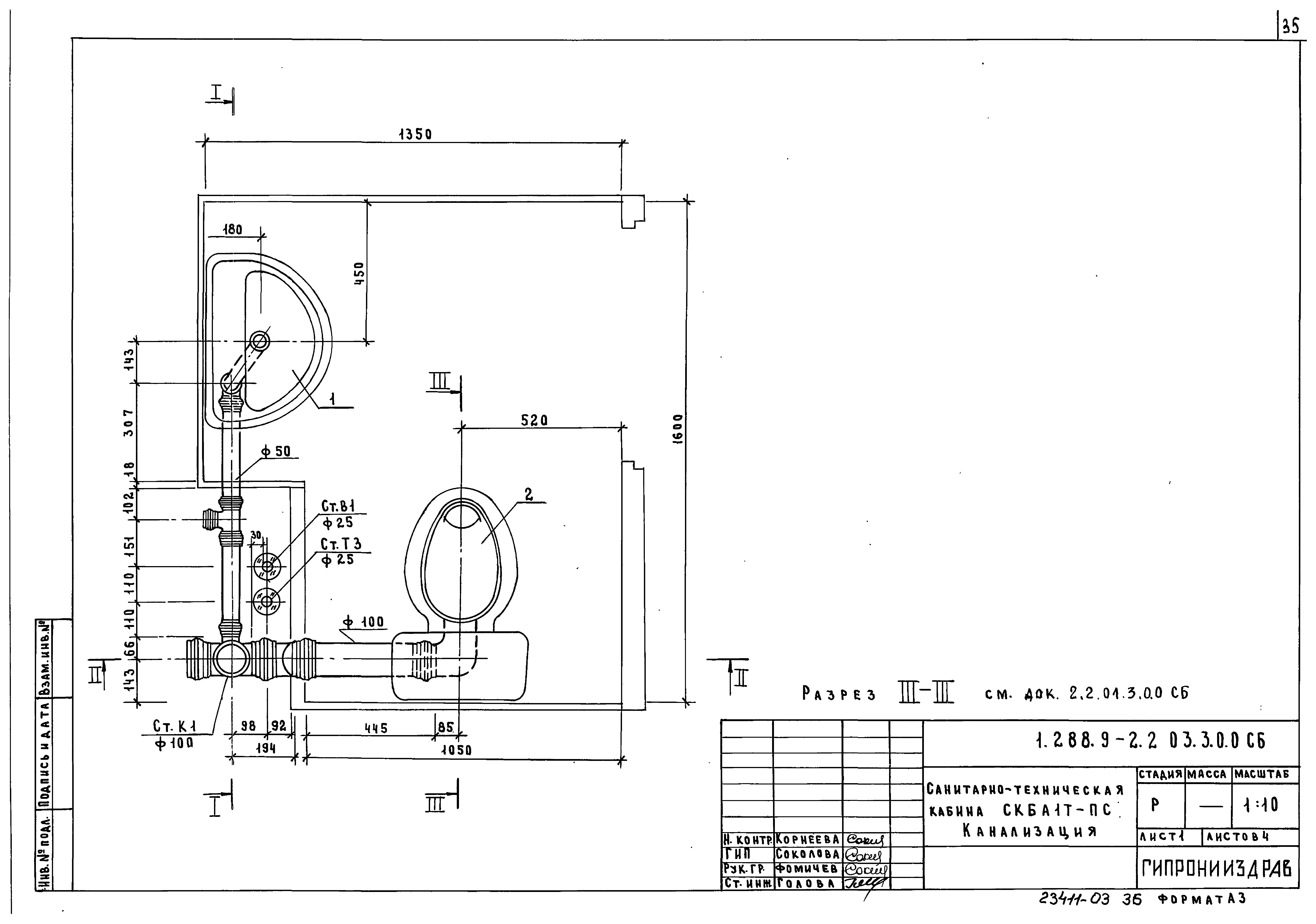 Серия 1.288.9-2