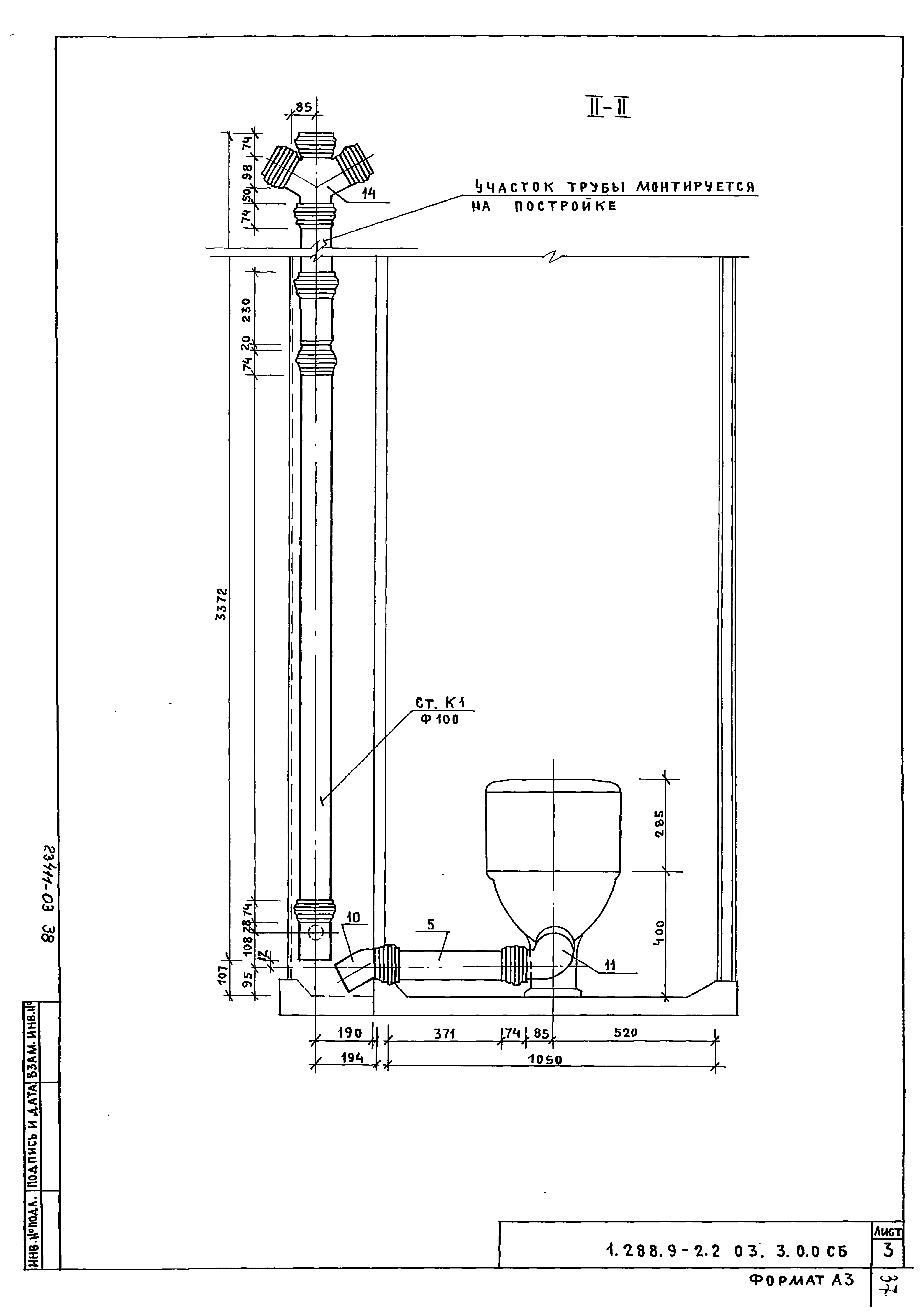 Серия 1.288.9-2