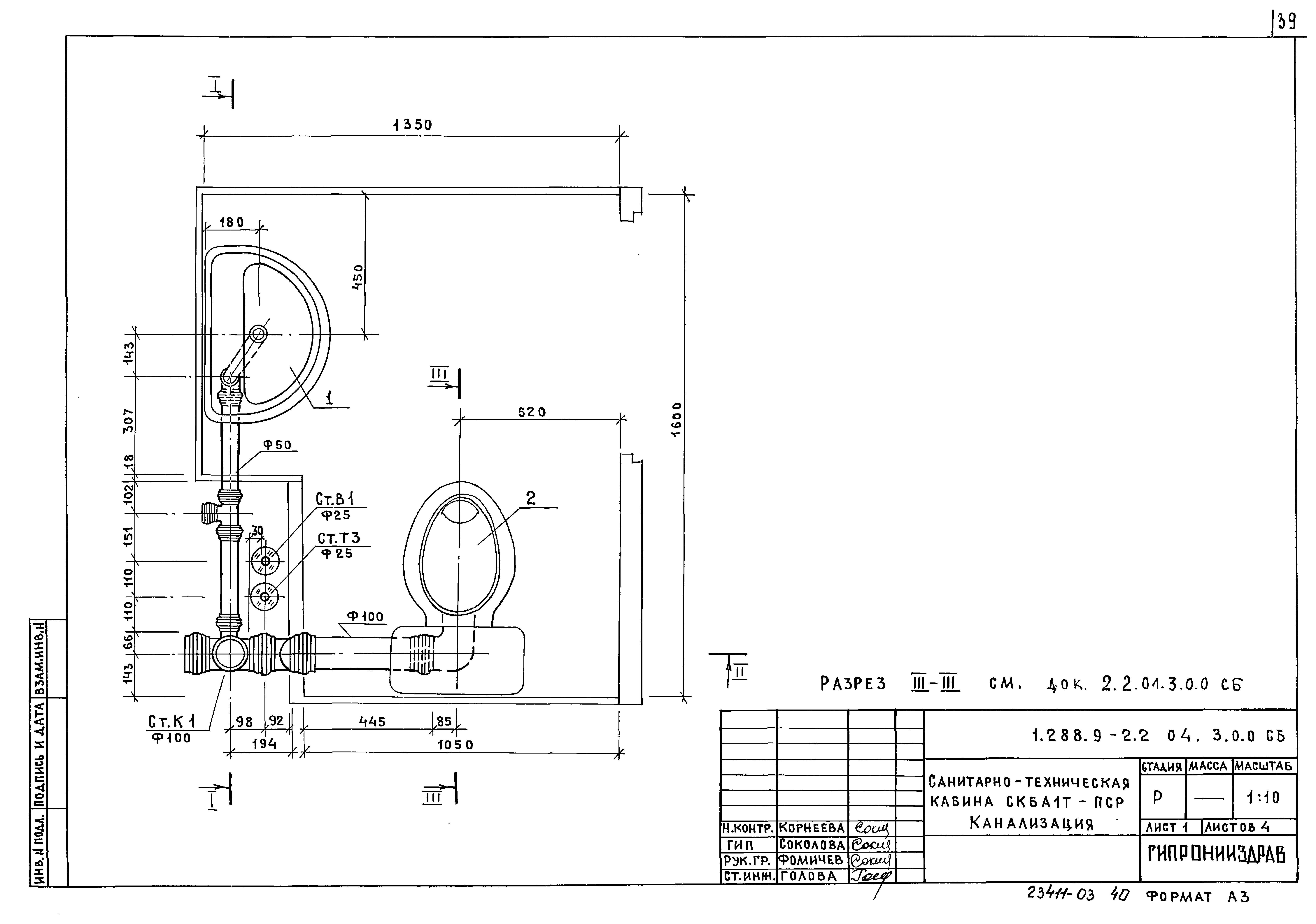 Серия 1.288.9-2