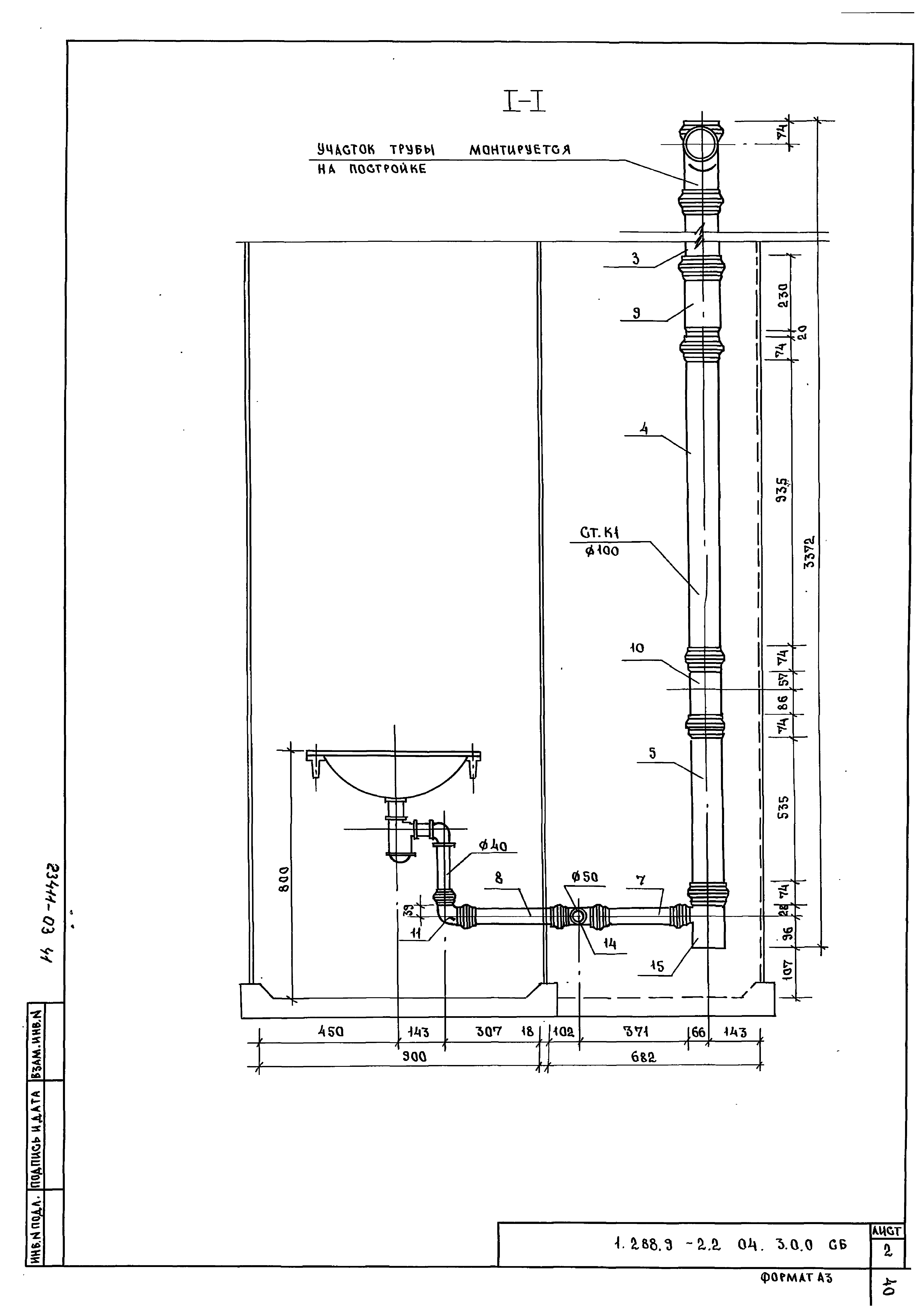 Серия 1.288.9-2