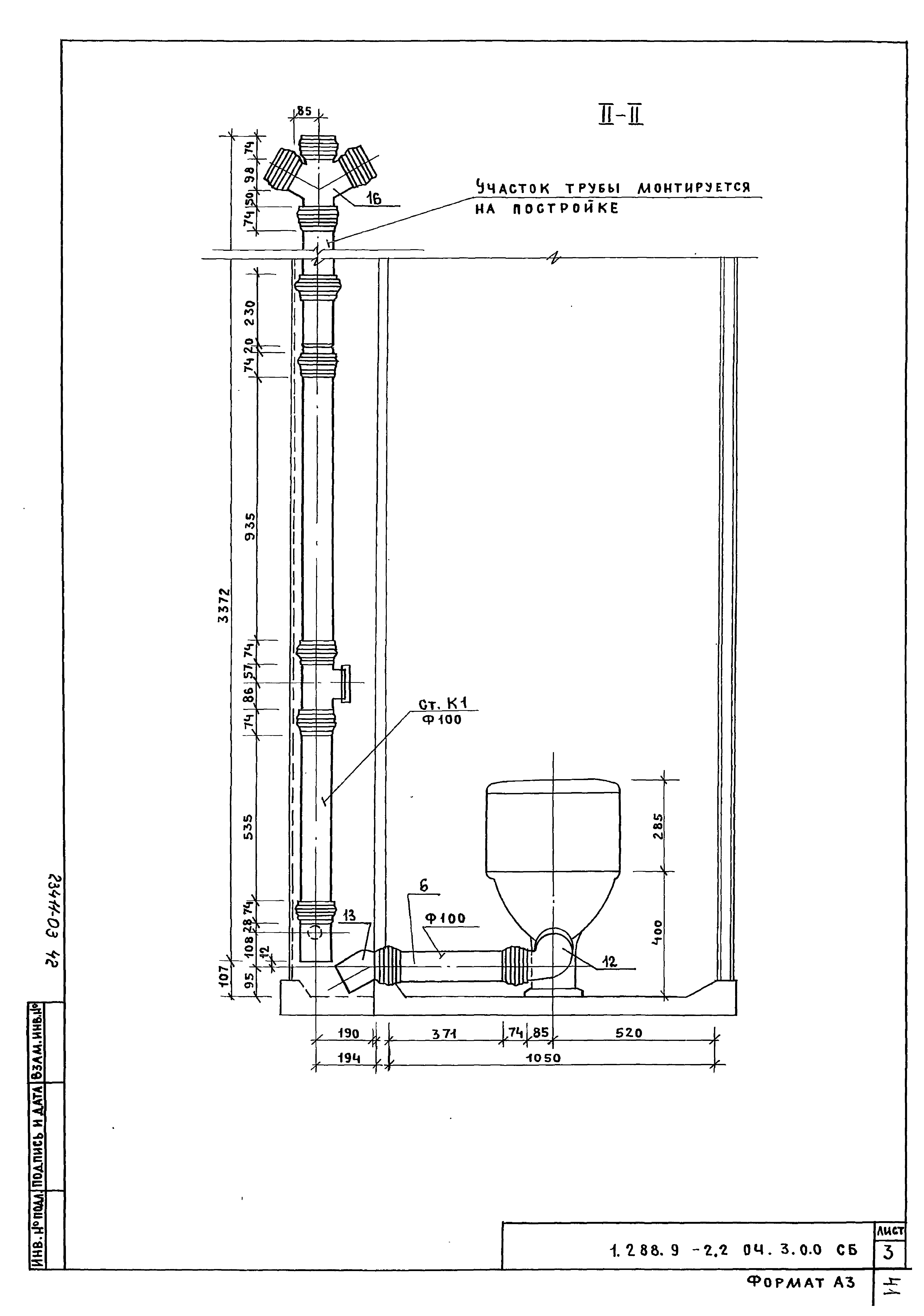 Серия 1.288.9-2